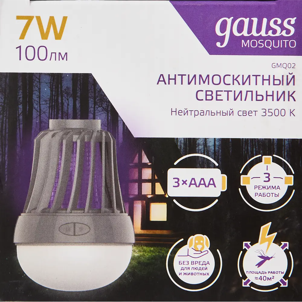 Santreyd Gauss Mosquito - автономный антимоскитный светильник с УФ-ловушкой 84497130 STLM-0965279 - Вид №10