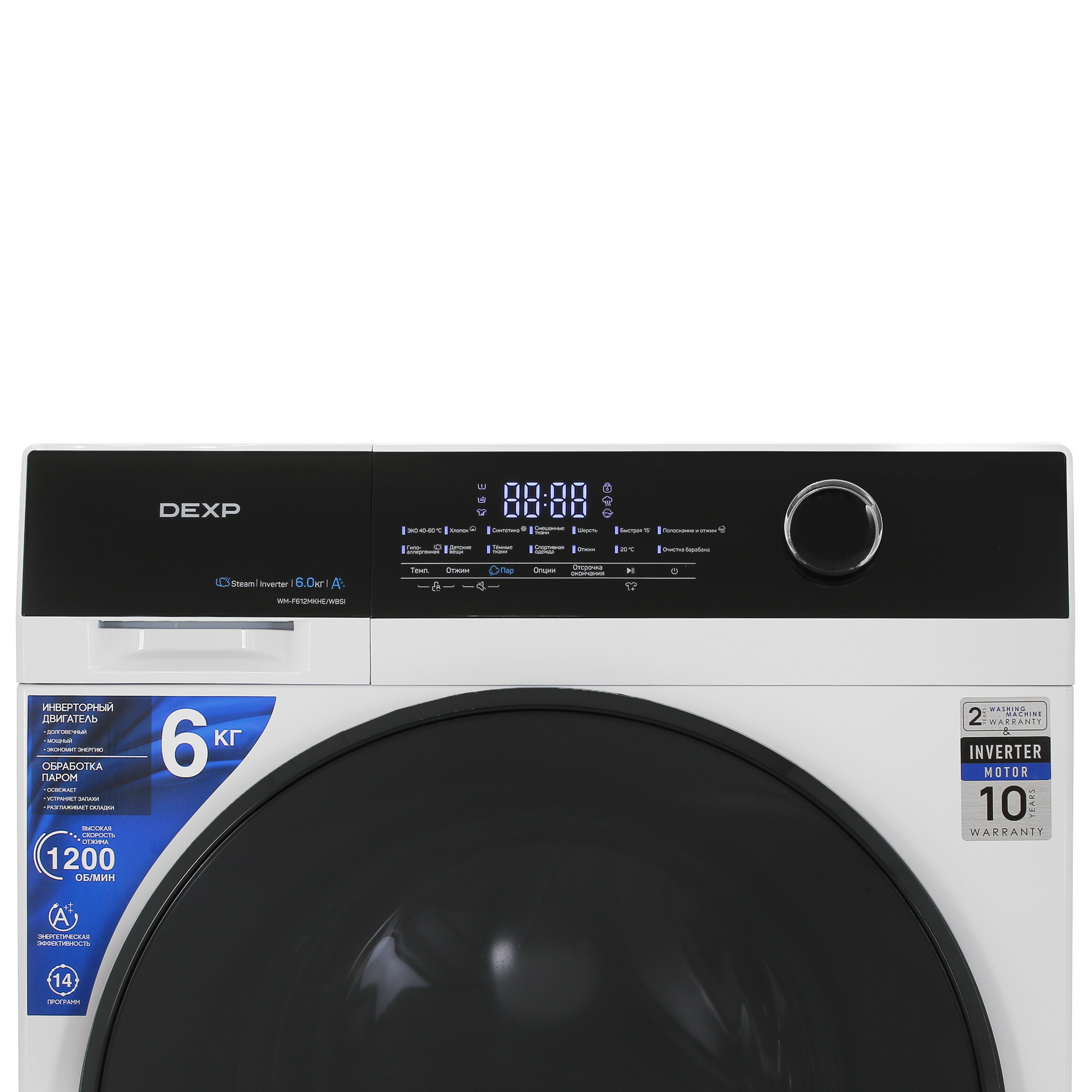 5445077 Стиральная машина DEXP WM-F612MKHE/WBSI белый STDN-0101165 - Вид №5