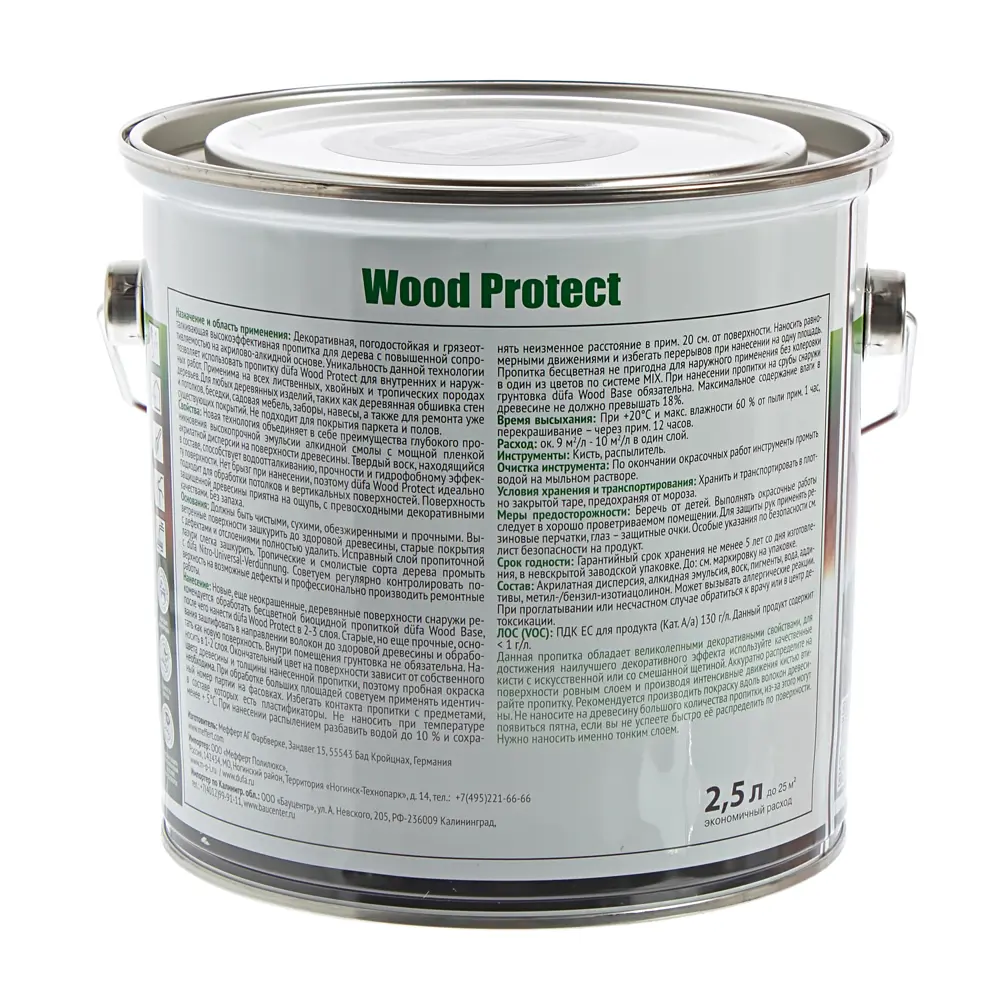 Dufa Wood Protect - антисептик для дерева с защитой от влаги и грязи, цвет орех 2.5 л 14724421 STLM-0005069 - Вид №2