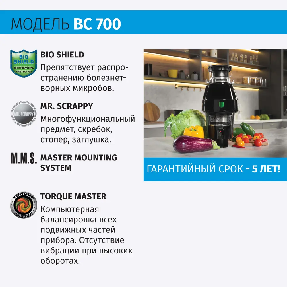 Измельчитель пищевых отходов BoneCrusher 700 - гигиеничное решение для кухни 16628302 STLM-0006963 - Вид №5