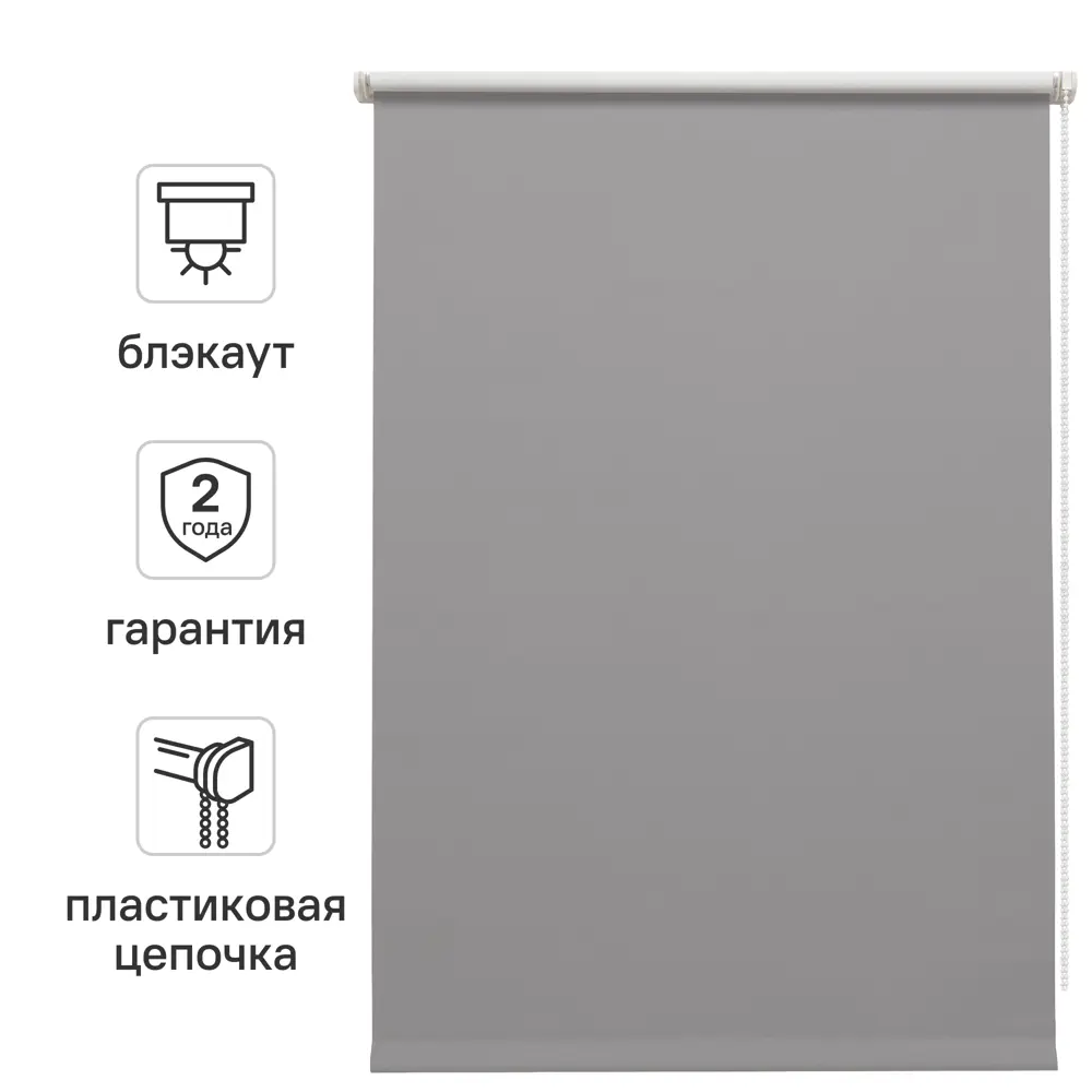 Штора рулонная блэкаут Inspire Santos 50x160 см серая Granit 3 82692238 STLM-2161707