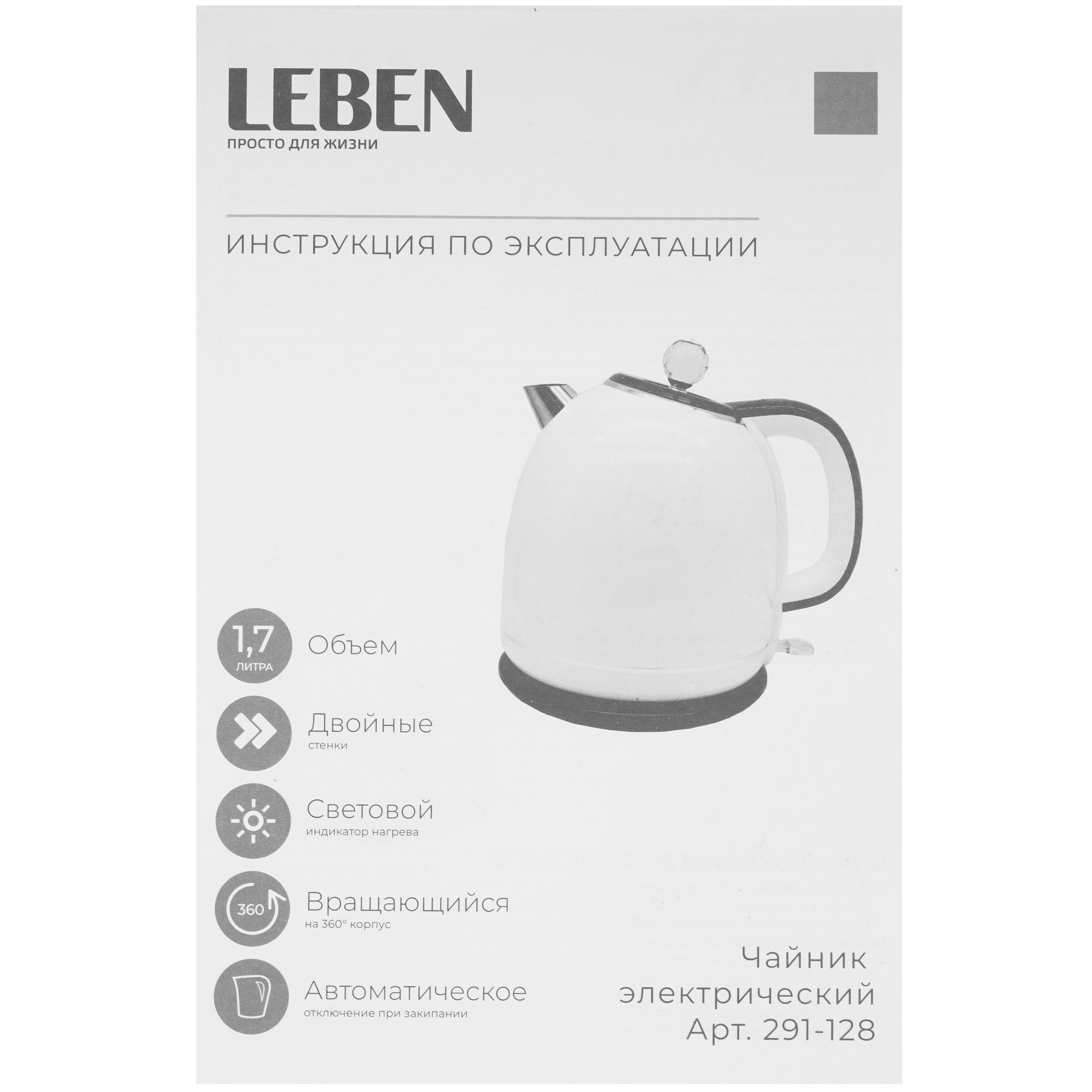 9237188 Электрочайник LEBEN 291-128 бежевый STDN-0111349 - Вид №5