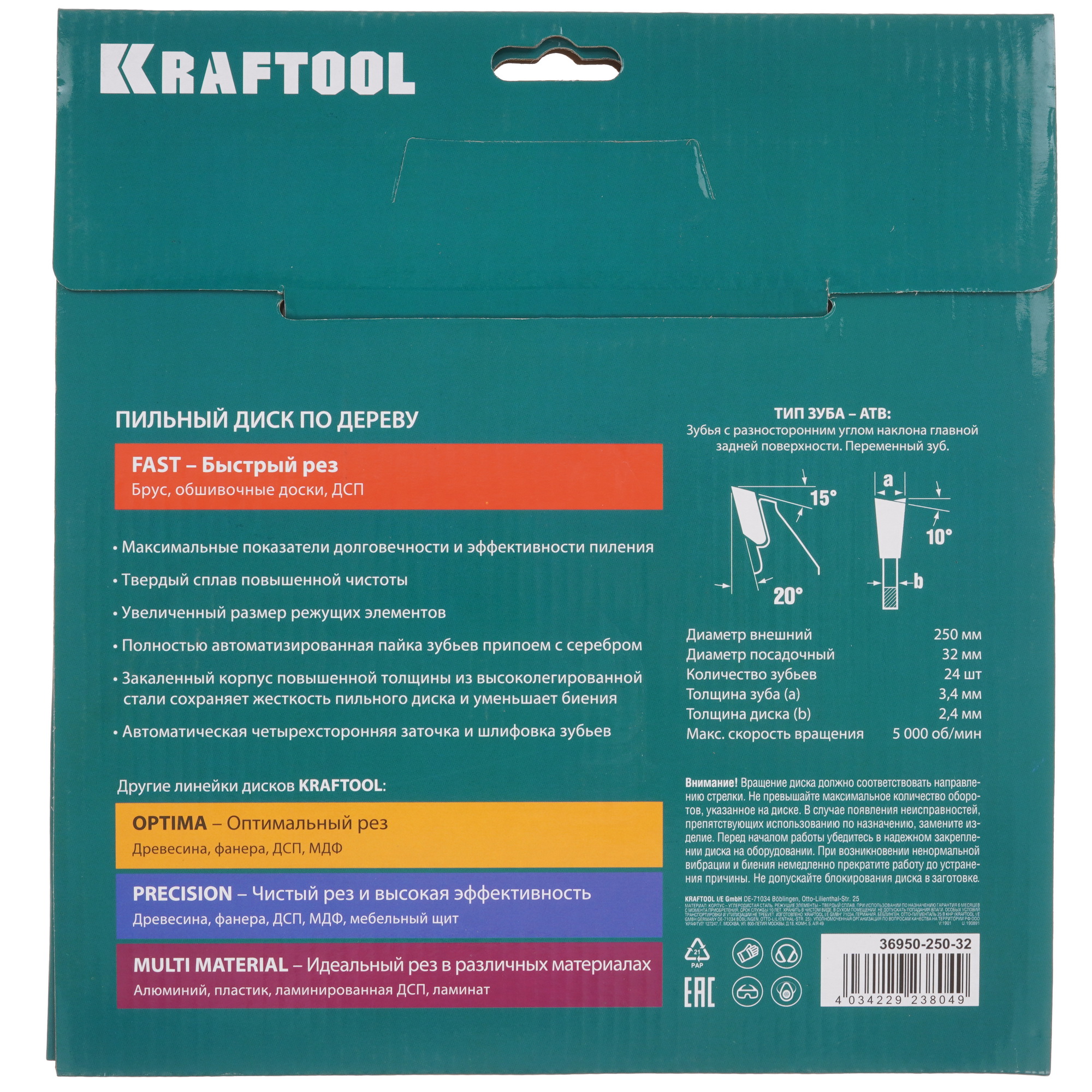 Диск пильный KRAFTOOL 36950-250-32 9107911 STDN-0008832 - Вид №2