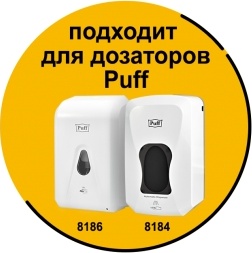 1402.167 Напольная стойка для автоматического дозатора 8184 нержав сталь 8184 PUFF  - Вид №8