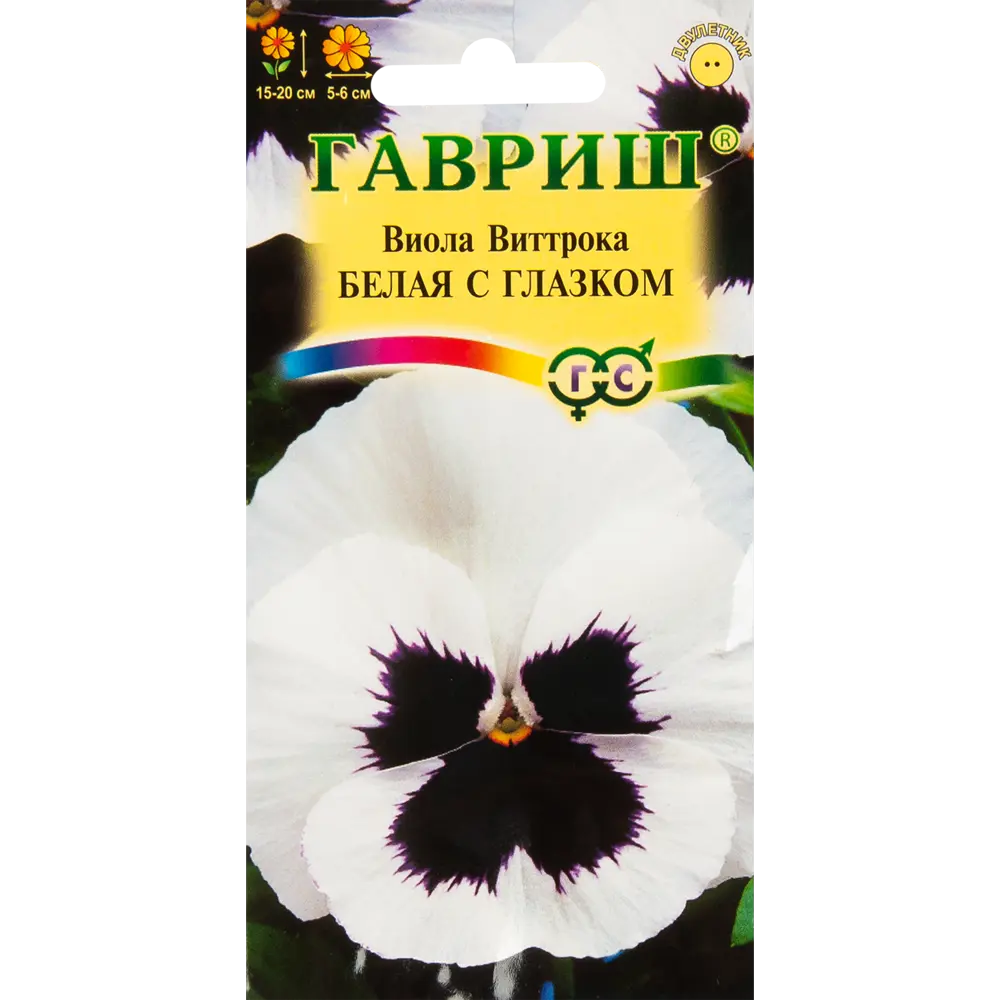 Виола Анютины глазки Белая с глазком 0.1 г ГАВРИШ STLM-2177225