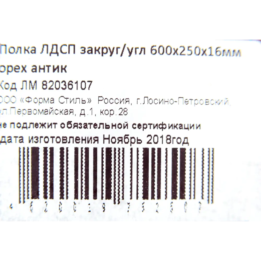 Полка настенная угловая 60x25 см ЛДСП цвет орех антик 82036107 STLM-2094775 Santreyd  - Вид №4