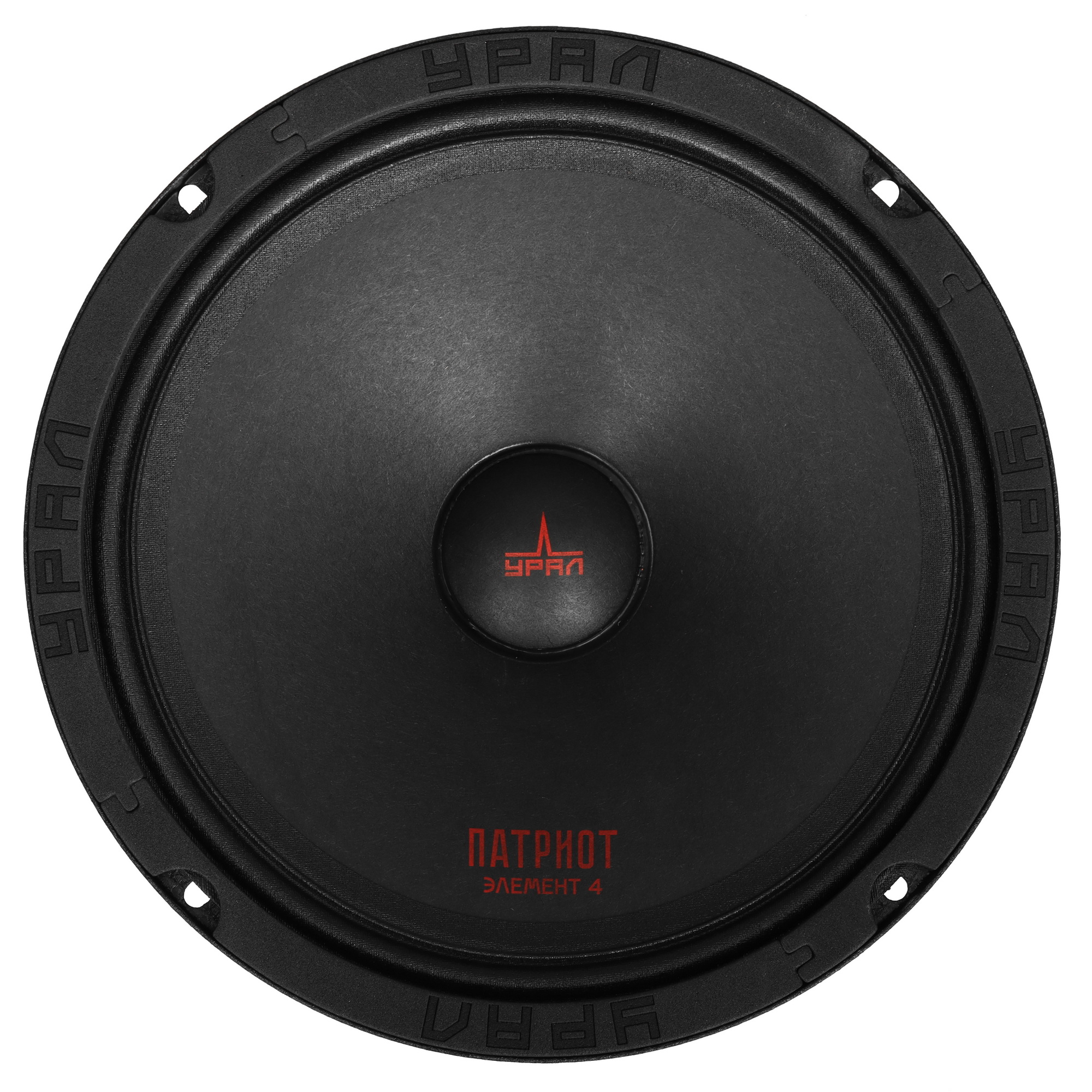 5481842 Среднечастотная акустическая система Ural ПАТРИОТ АС-ПТ200 ЭЛЕМЕНТ STDN-0011644 - Вид №1