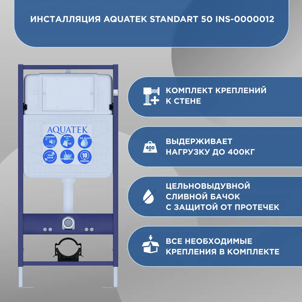 Комплект инсталляция с унитазом Aquatek Амадео безободковый с микролифтом с клавишей цвет хром 89363236 STLM-2211907 - Вид №3