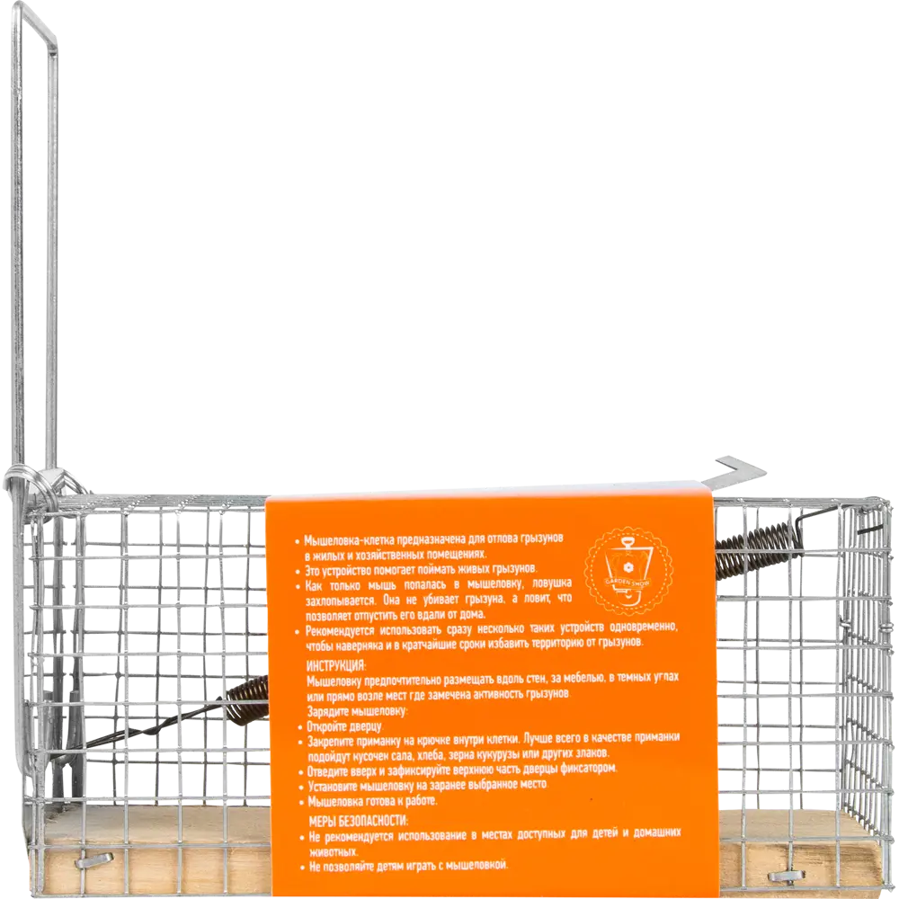 Гуманная мышеловка-клетка GARDEN SHOW с деревянным основанием 82458730 STLM-0027614 - Вид №1