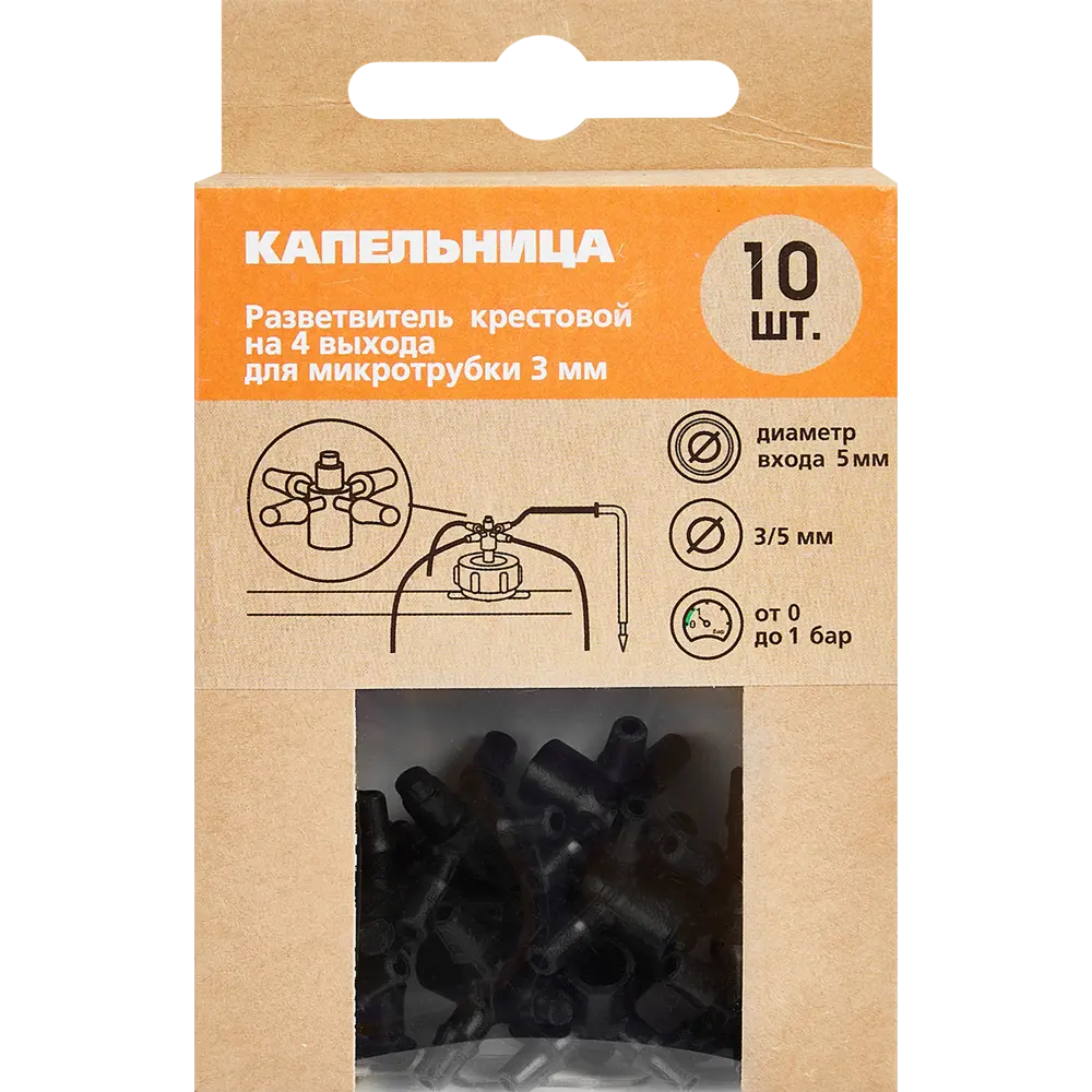 BOUTTE Крестовой разветвитель на 4 выхода для капельного полива 87270996 STLM-1460263 - Вид №5