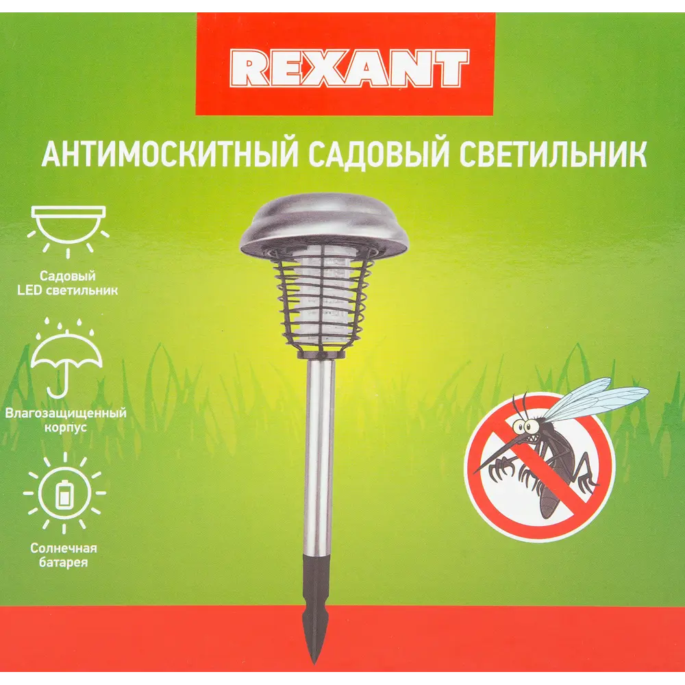 Антимоскитный садовый светильник Rexant на солнечной батарее R20 металл 89882722 STLM-2060051 Santreyd 