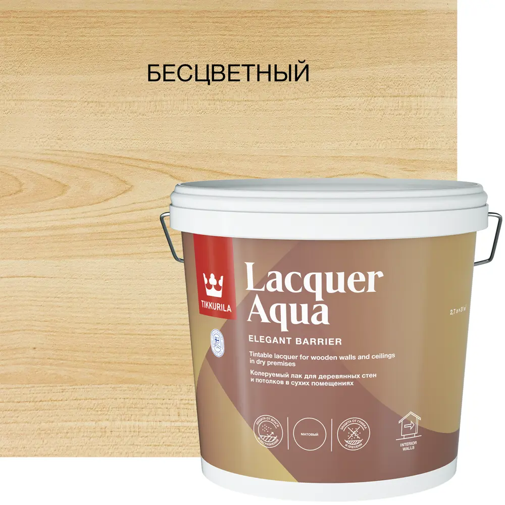 Tikkurila Lacquer Aqua — матовый интерьерный лак для дерева и бетона 82116491 STLM-0019472 - Вид №1