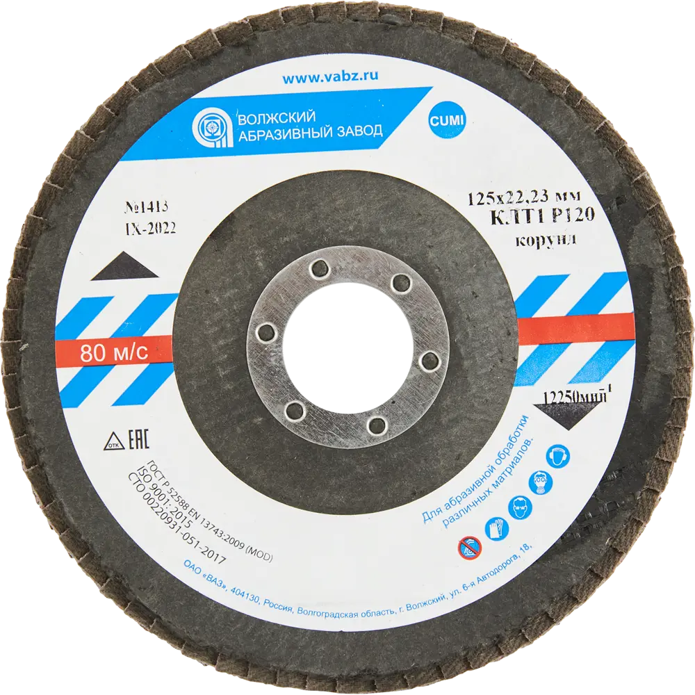 Santreyd Лепестковый шлифовальный круг для точной обработки металла и дерева 85564577 STLM-1337810 - Вид №4