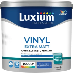 Краска для стен и потолков моющаяся Luxium Vinyl Extra Matt глубокоматовая цвет белый база BW 2.5 л
