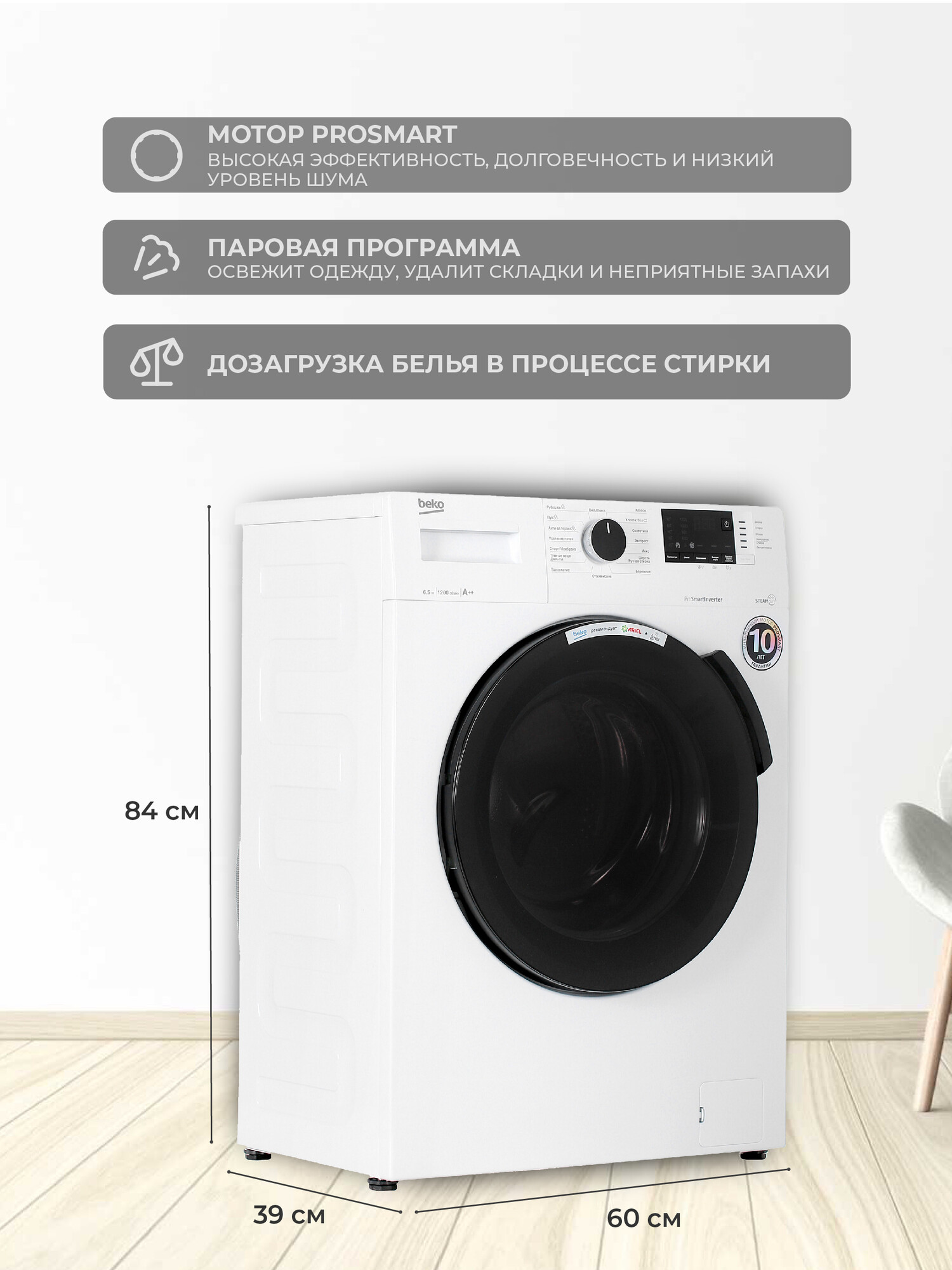9903828 Стиральная машина Beko WSPE6H612W белый STDN-0039704 - Вид №6