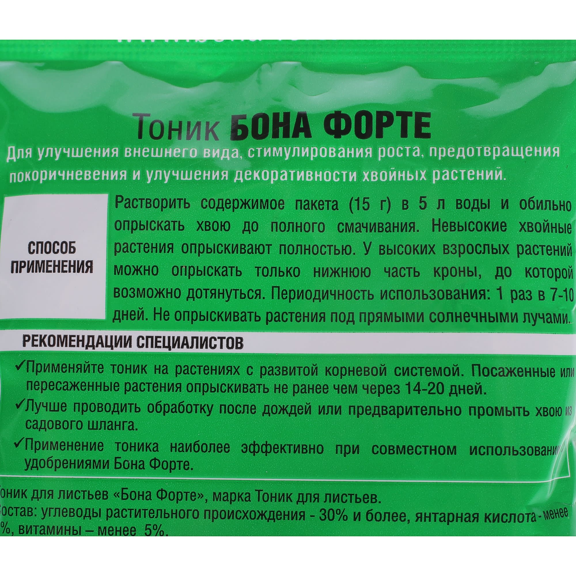 81988516 Стимулятор для корнеобразования и роста хвойных растений, 15 г Santreyd  - Вид №2