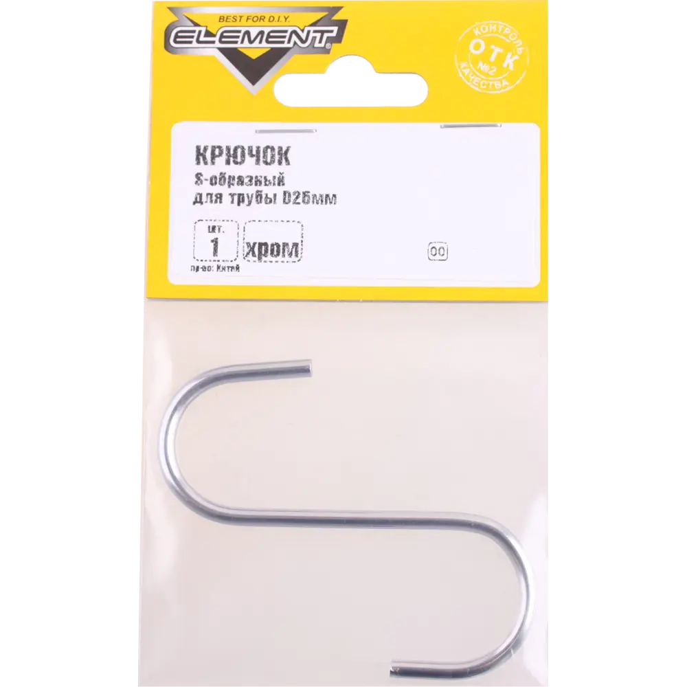 Крючок для трубы Element сталь цвет хром STLM-2007531 - Вид №1