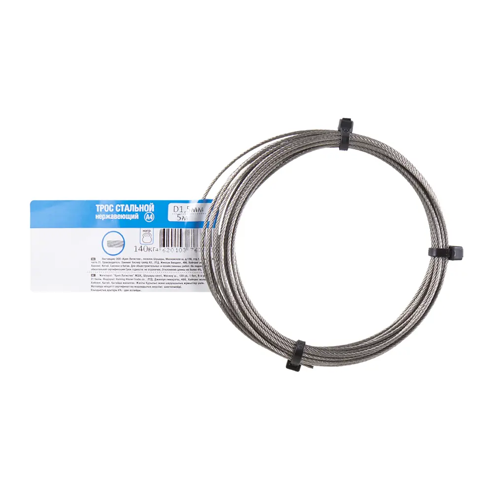 Трос стальной Santreyd А4 1,5 мм для надежных такелажных работ 89386003 STLM-1536815 - Вид №2