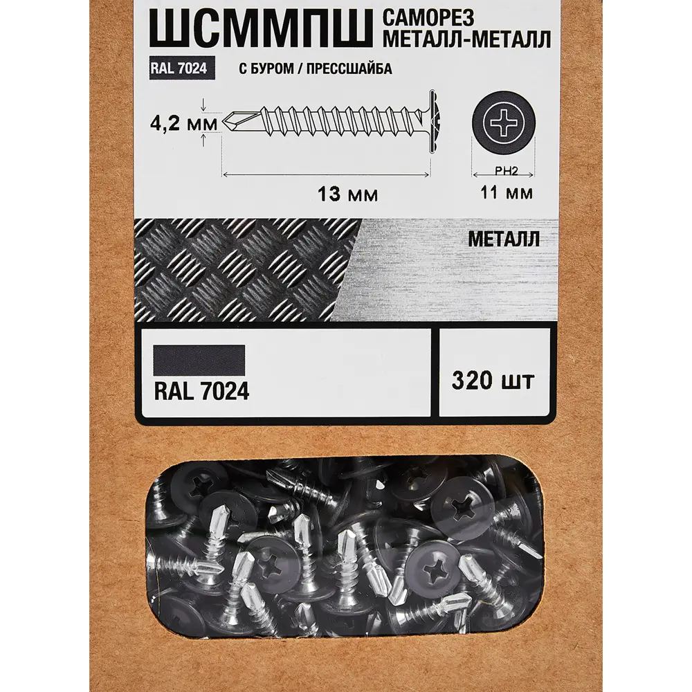 Santreyd Саморезы по металлу с пресс-шайбой и сверлом 4.2×13 мм 89335444 STLM-1011713 - Вид №4