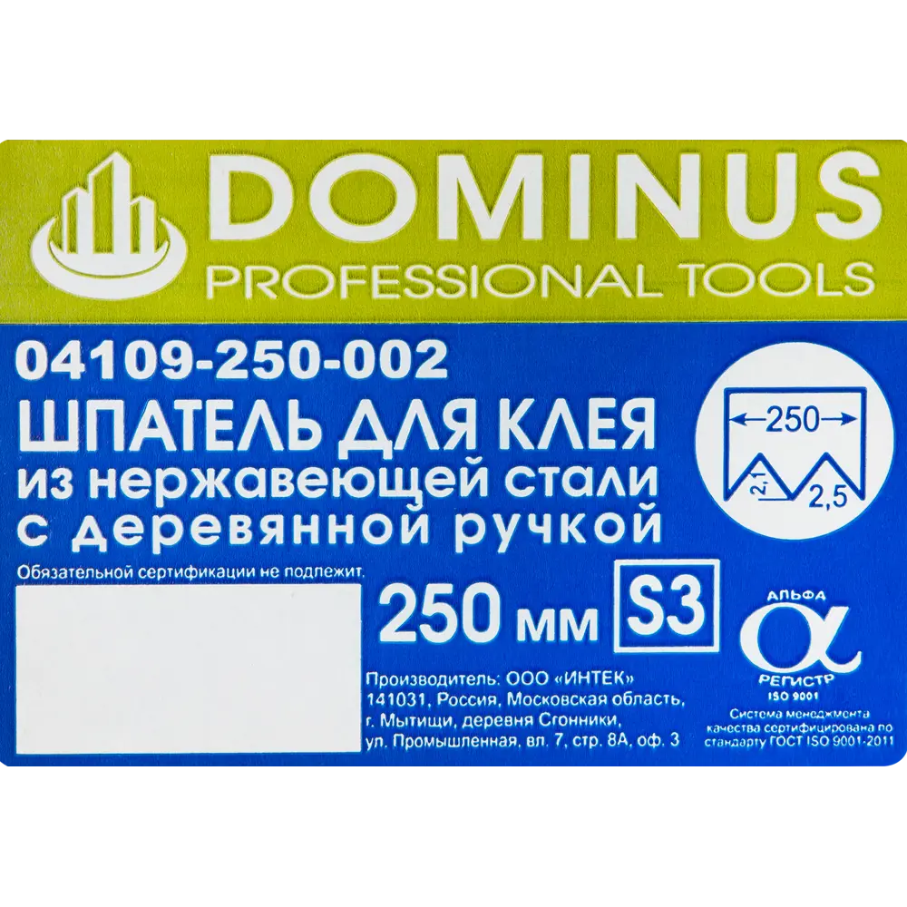 Шпатель зубчатый Dominus 250 мм для клеевых составов 81952429 STLM-0014869 - Вид №3