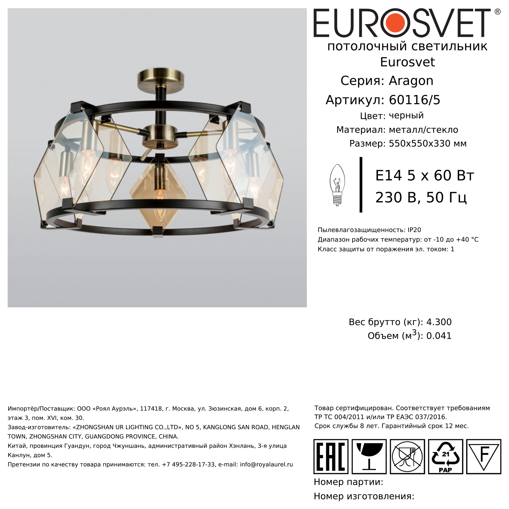 Eurosvet Aragon - потолочный светильник в стиле лофт с 5 плафонами 85049518 STLM-0057893 - Вид №7