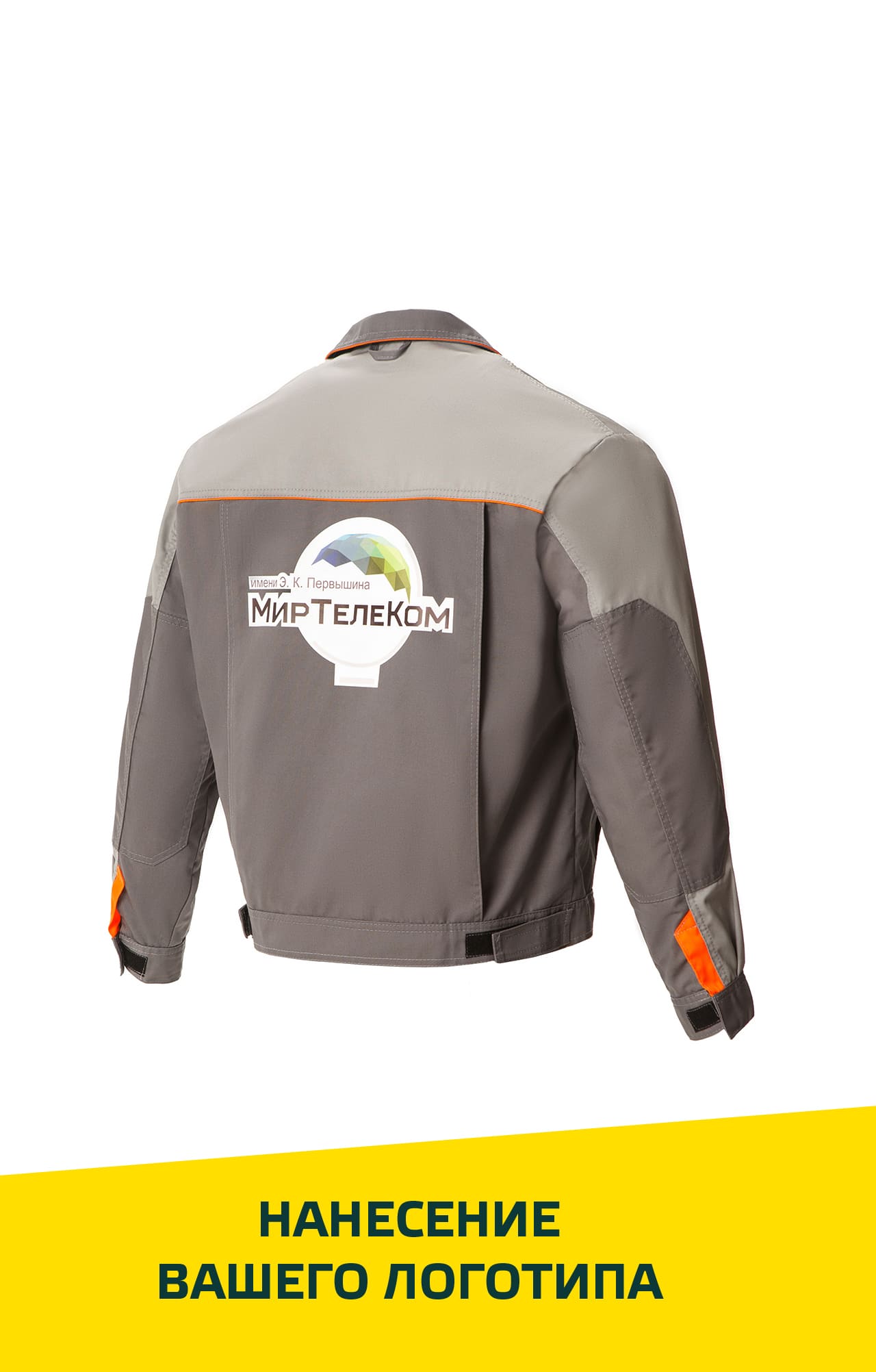 5039612 Костюм "Профессионал-2" темно-серый со светло-серым  Летняя спецодежда  размер 44-46/182-188  - Вид №18