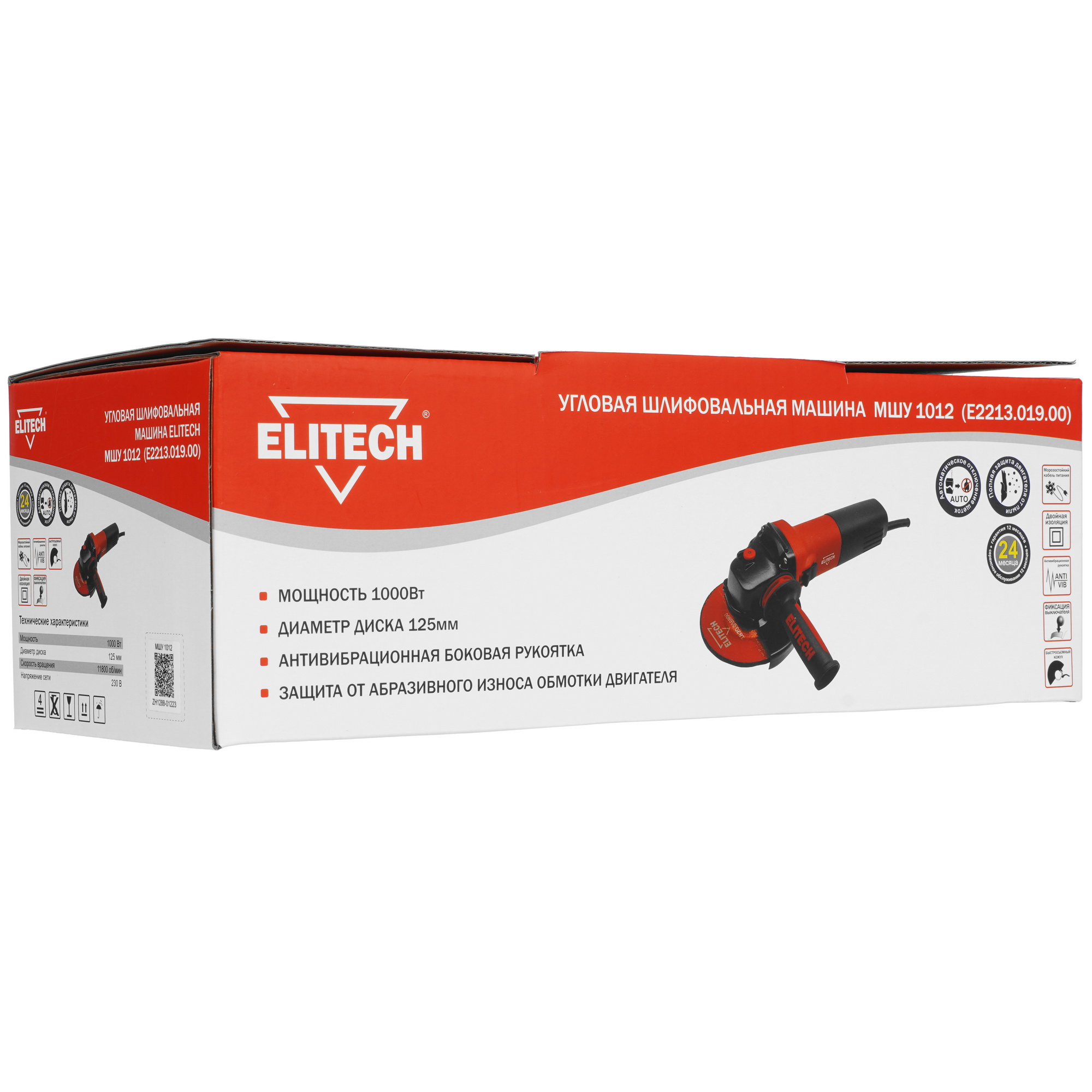 Углошлифовальная машина (УШМ) Elitech МШУ 1012 9922037 STDN-0025496 - Вид №9