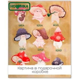 Картина на холсте Грибочки 40x50 см 85394534 STLM-2056801