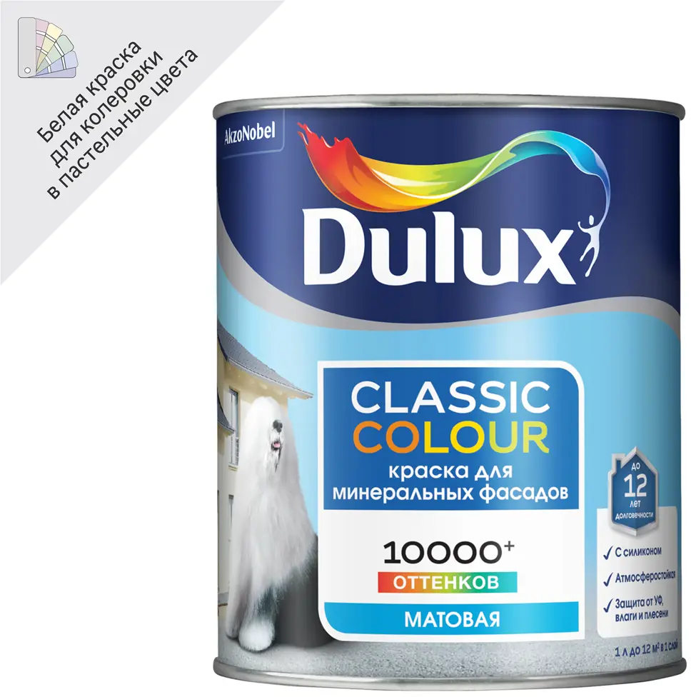 Фасадная краска Dulux Classic Colour - матовая защита для вашего дома 17115373