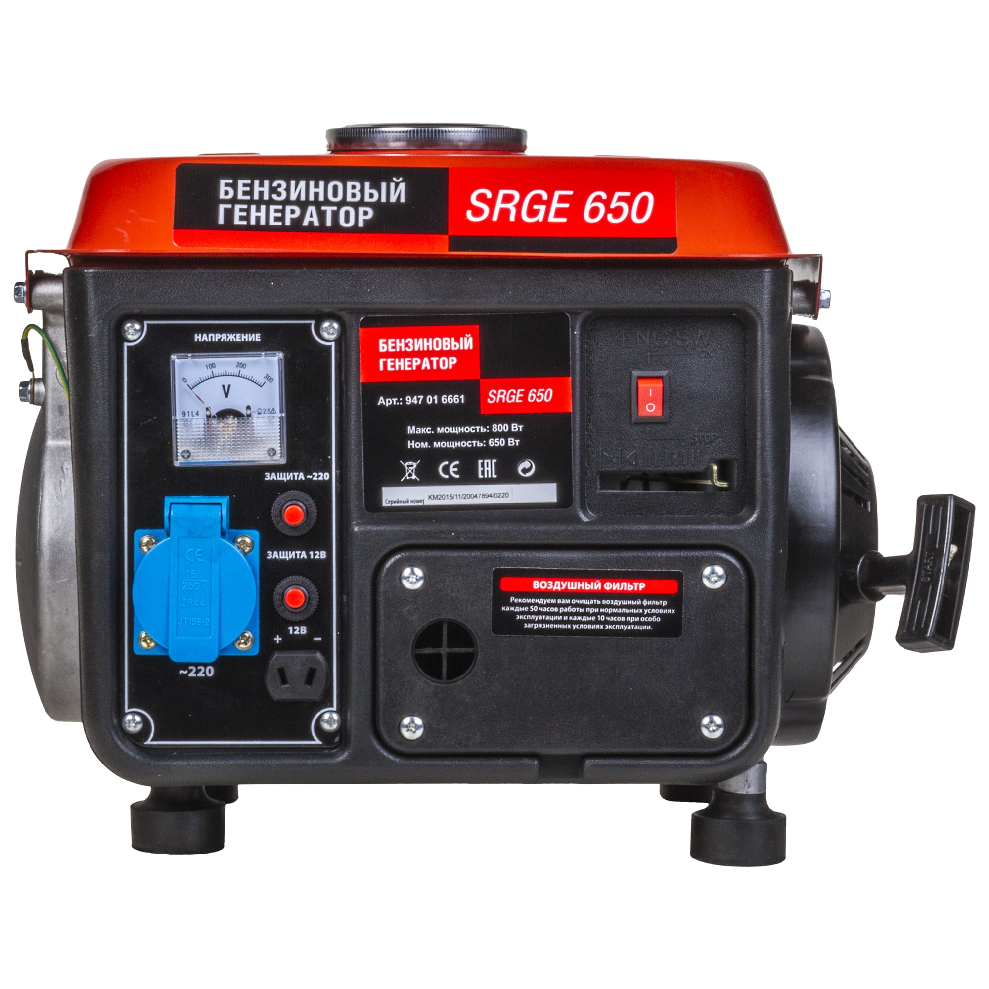 15950295 Генератор бензиновый SRGE 650, 0.65 кВт Santreyd  - Вид №1