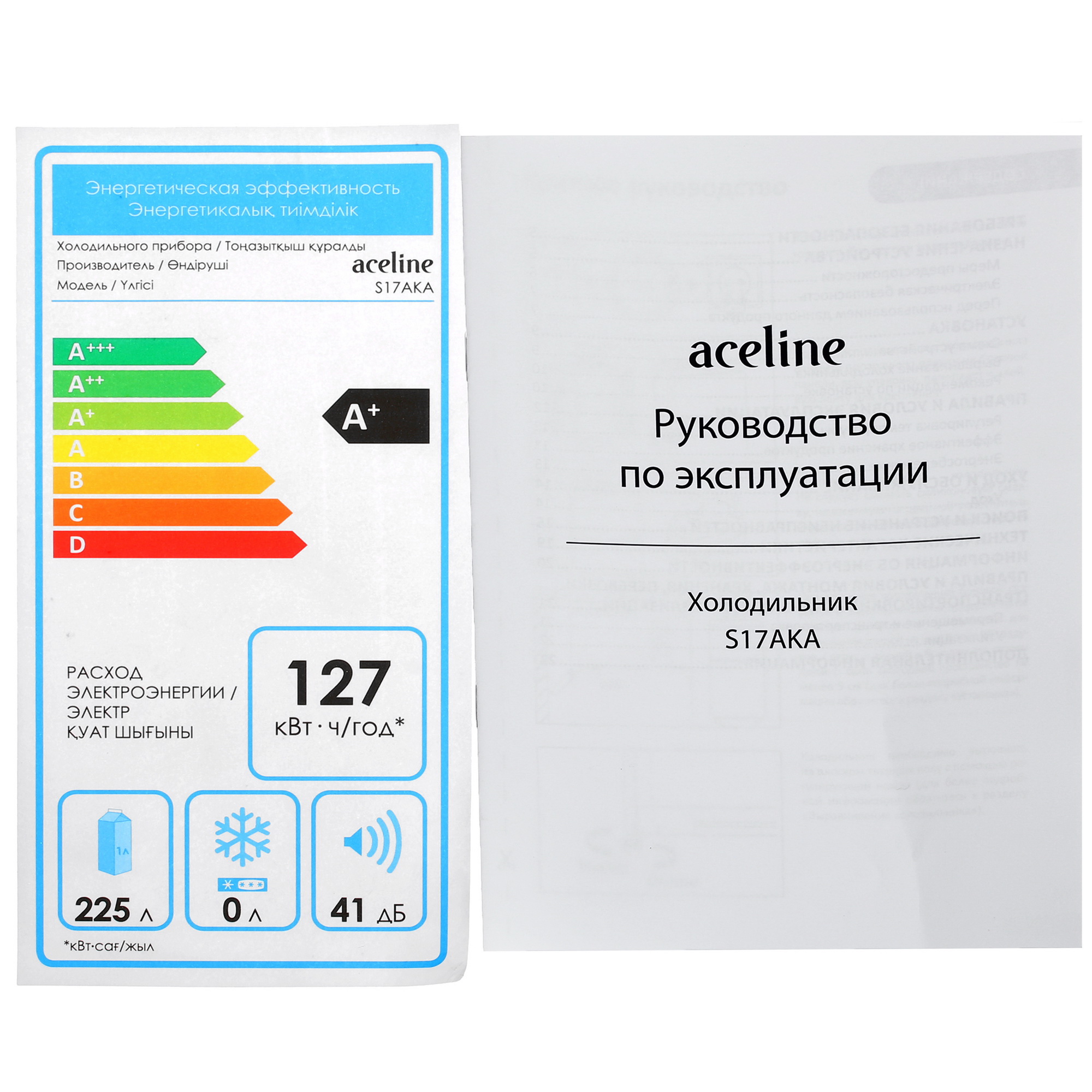 5099585 Холодильник без морозильника   Aceline S17AKA белый STDN-0128826 - Вид №12