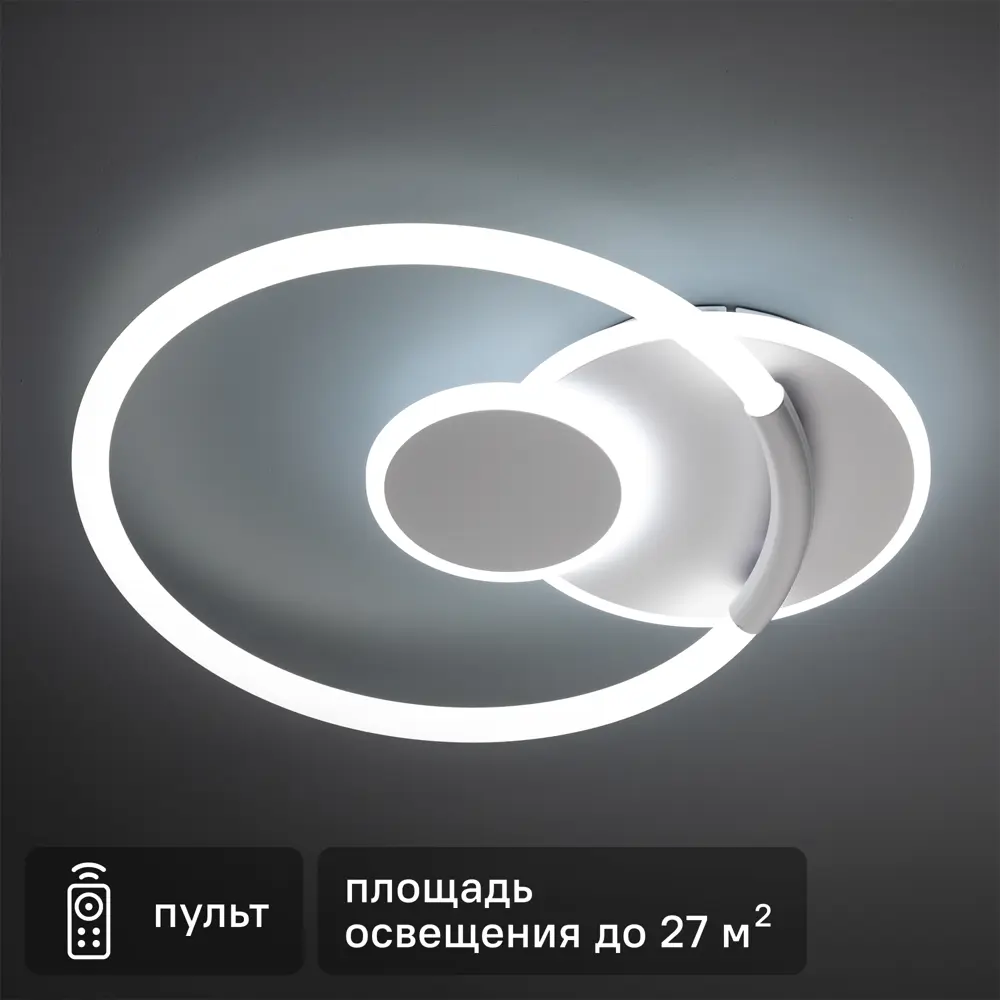 Люстра светодиодная «Eclipse» 516181 с пультом управления 27 м² регулируемый белый свет цвет белый 88333114 STLM-2206761 RITTER 