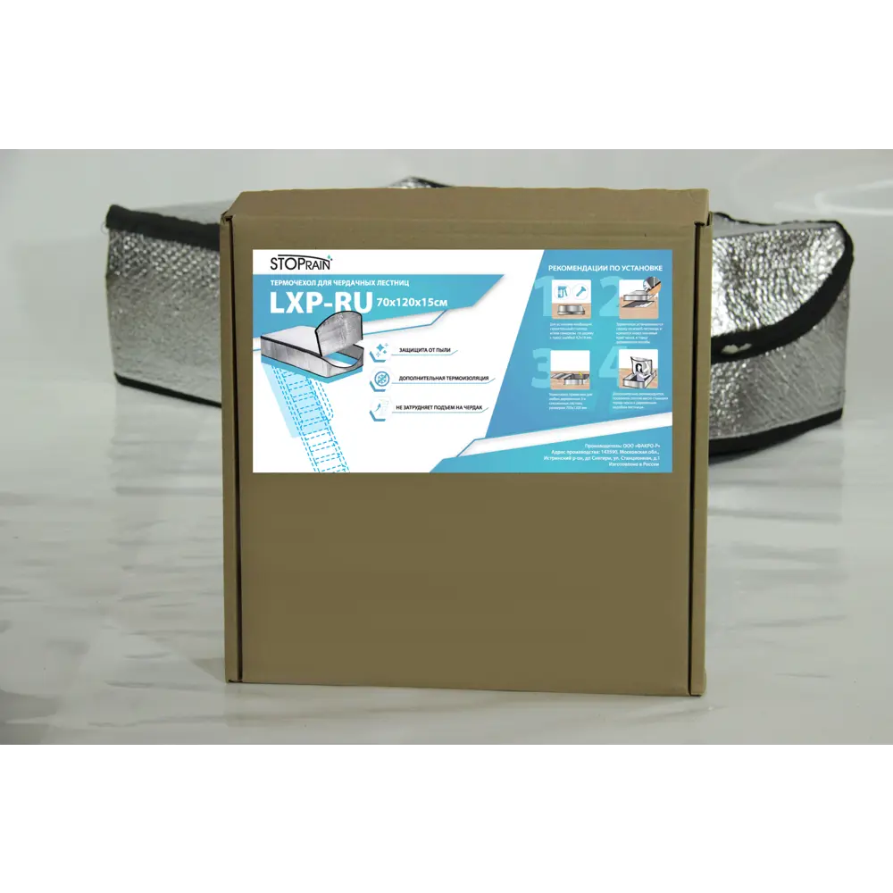 Термочехол для чердачных лестниц Stoprain LXP-RU 70x120 см 84284622 STLM-2007770 Santreyd 