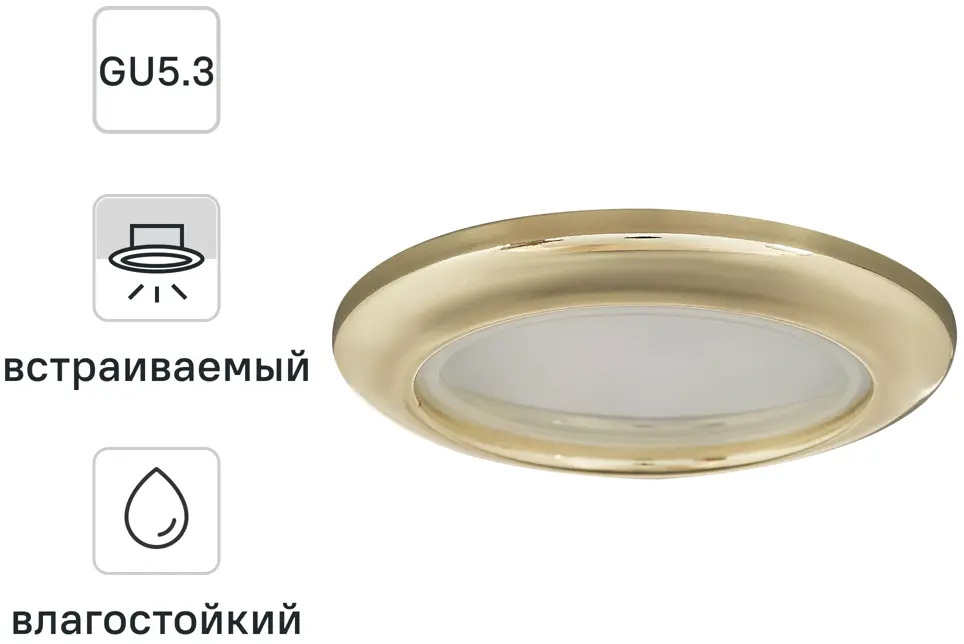 Встраиваемый влагозащищенный светильник Fametto золотой для точечного освещения 82411035