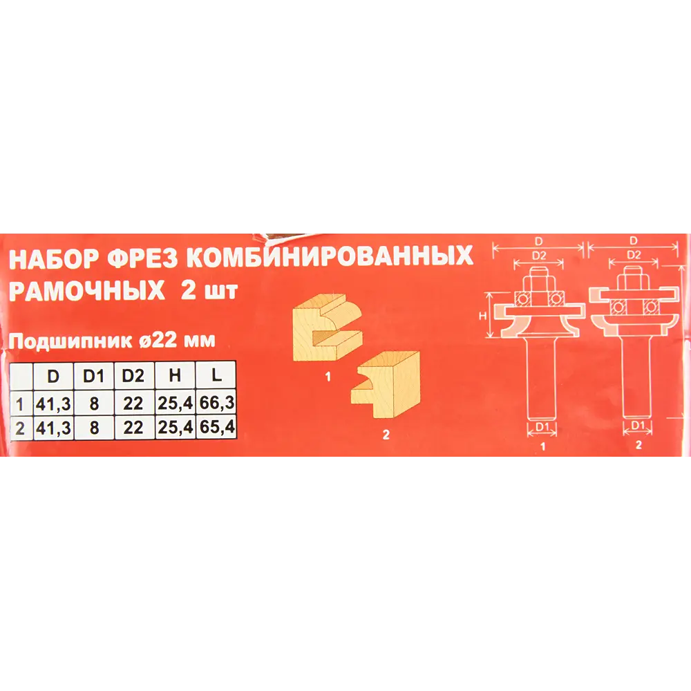 85635418 Набор фрез комбинированных рамочных по дереву 1412005 25.4x41.3 мм STLM-0064813 Santreyd  - Вид №6