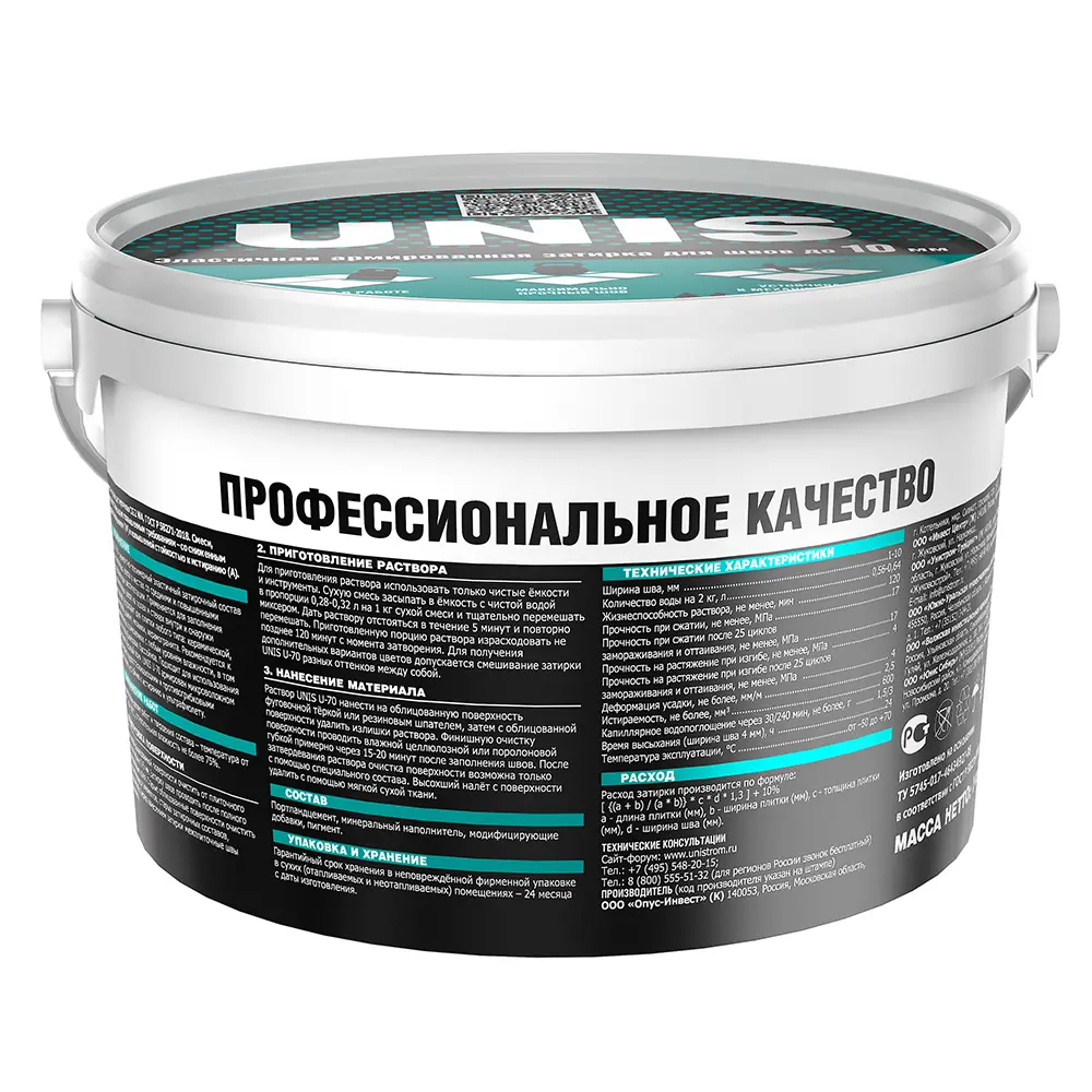 Затирка цементно-полимерная U-70 цвет графит 2 кг Unis STLM-2176209 - Вид №3