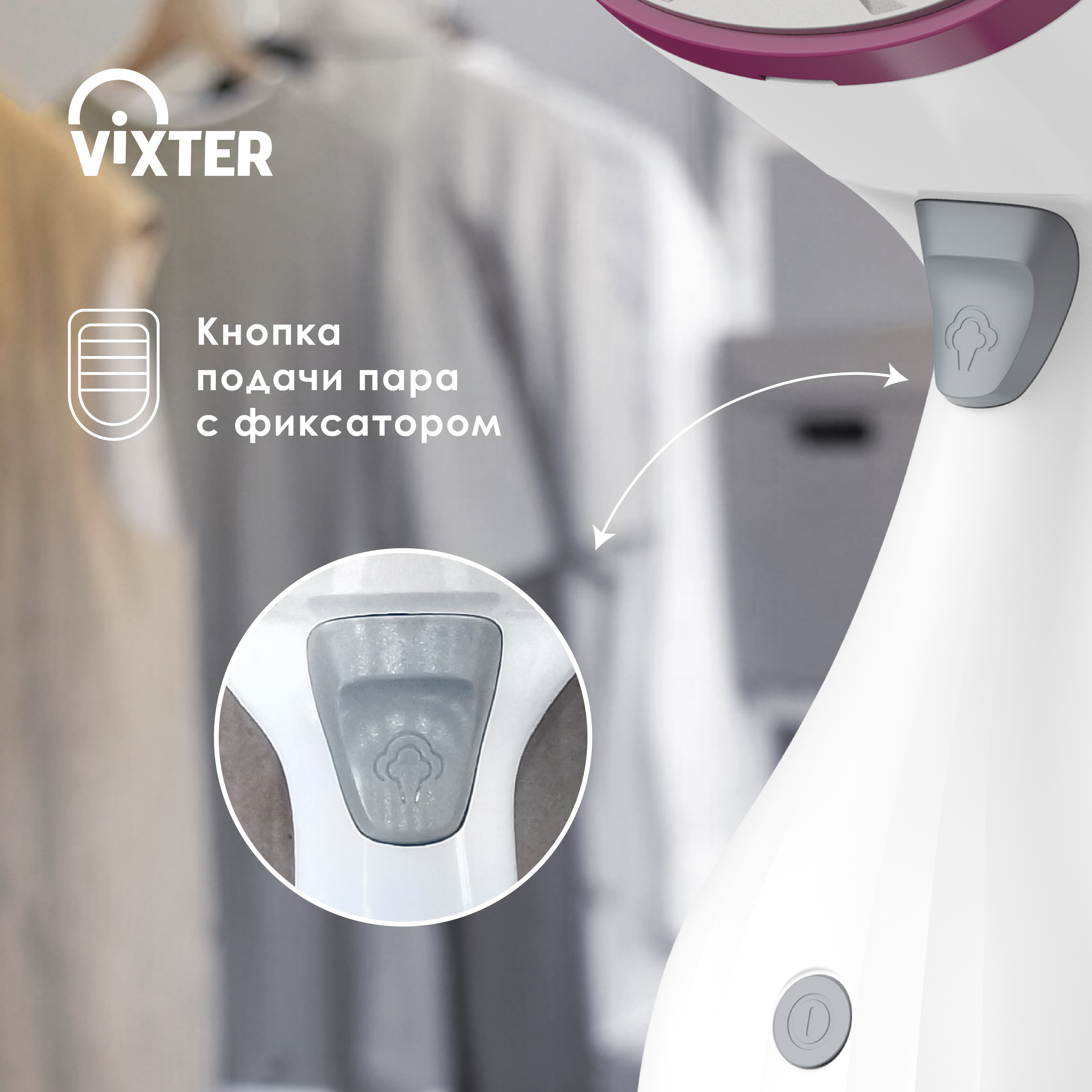 8184130 Отпариватель VIXTER GSH-1600 белый STDN-0143560 - Вид №9