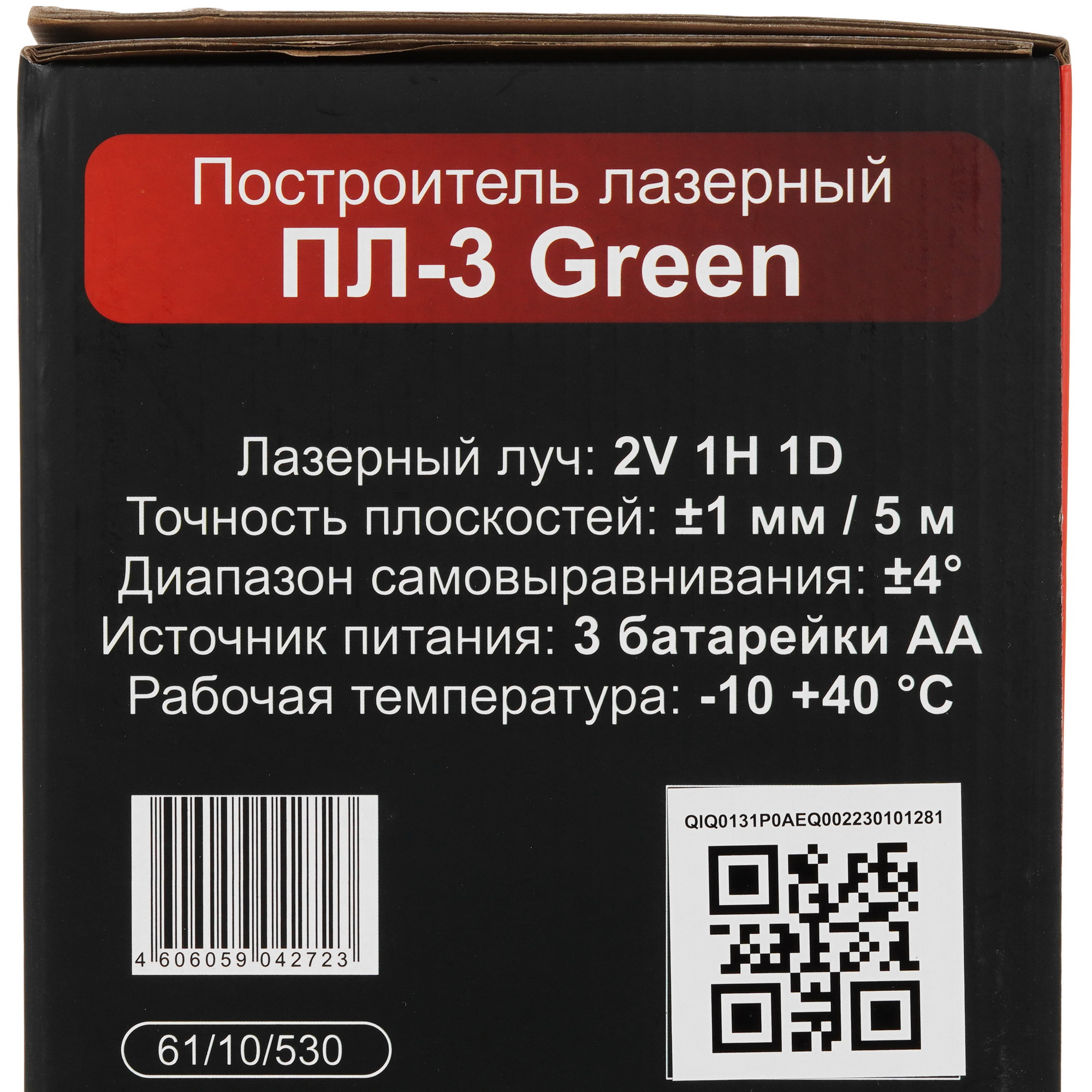 Лазерный нивелир Ресанта ПЛ-3 Green 9975973 STDN-0018172 - Вид №9