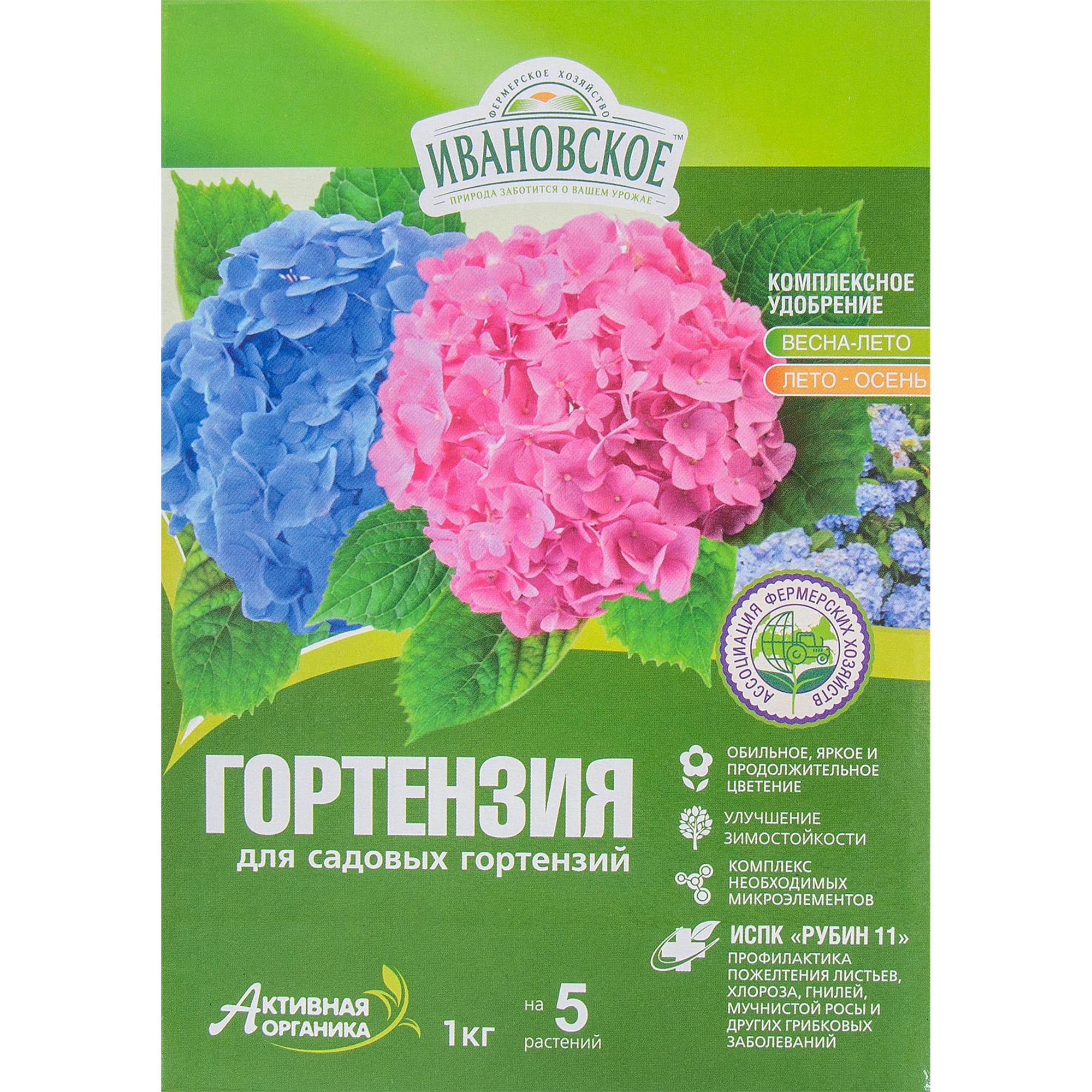 82626498 Гортензия ОМУ 1 кг Santreyd 