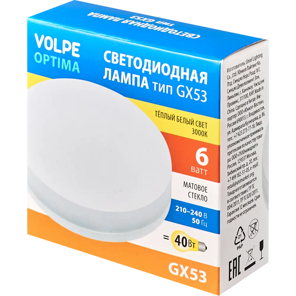 Лампа светодиодная Volpe GX53 210-240 В 6 Вт спот матовая 420 лм теплый белый свет 82716930 STLM-2105126  - Вид №4