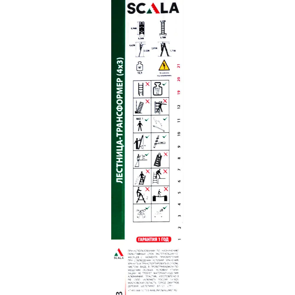 Лестница-трансформер 4-секционная Scala 3 ступени STLM-2179296 - Вид №9