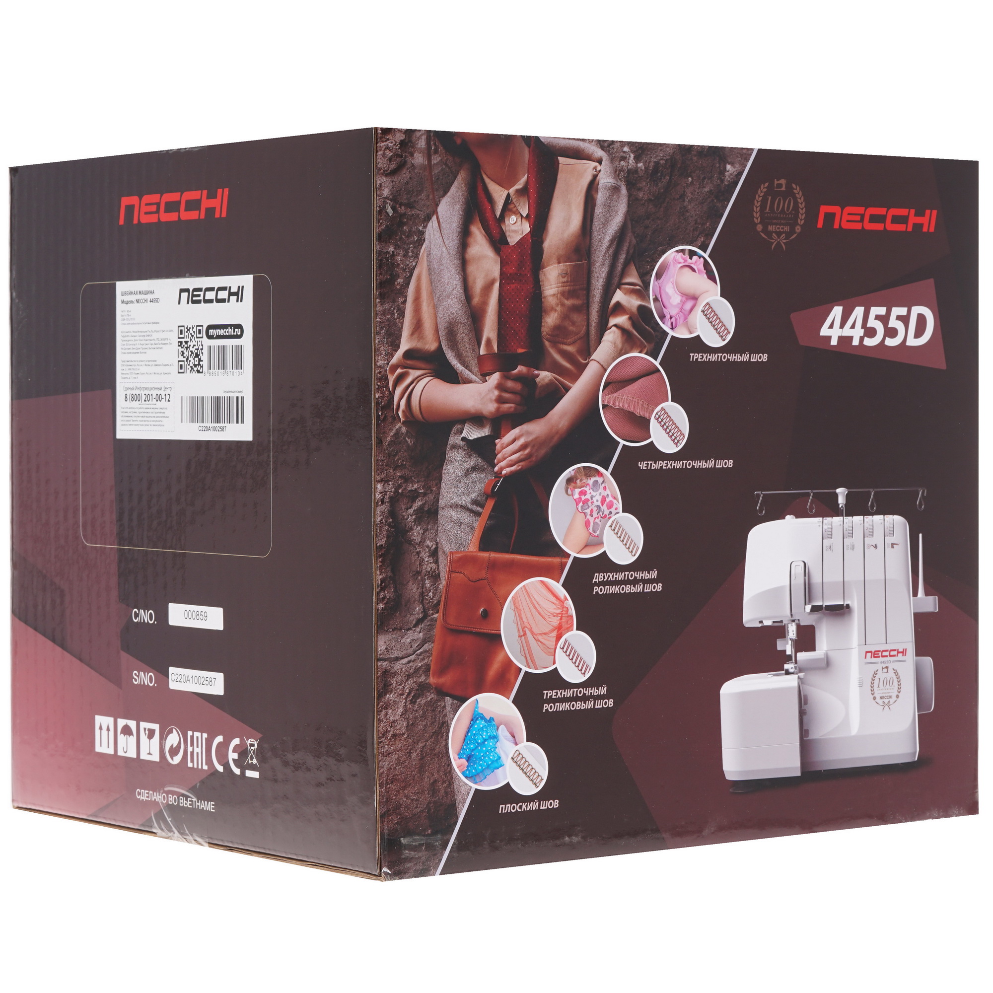 8142759 Оверлок Necchi 4455D STDN-0141258 - Вид №12