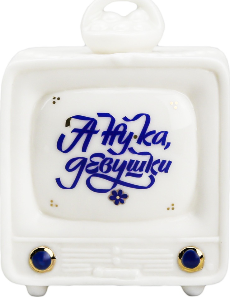 10651384 RUPOR manufactory Фигурка ТЕЛЕВИЗОР "А ну-ка девушки!" Фарфор 