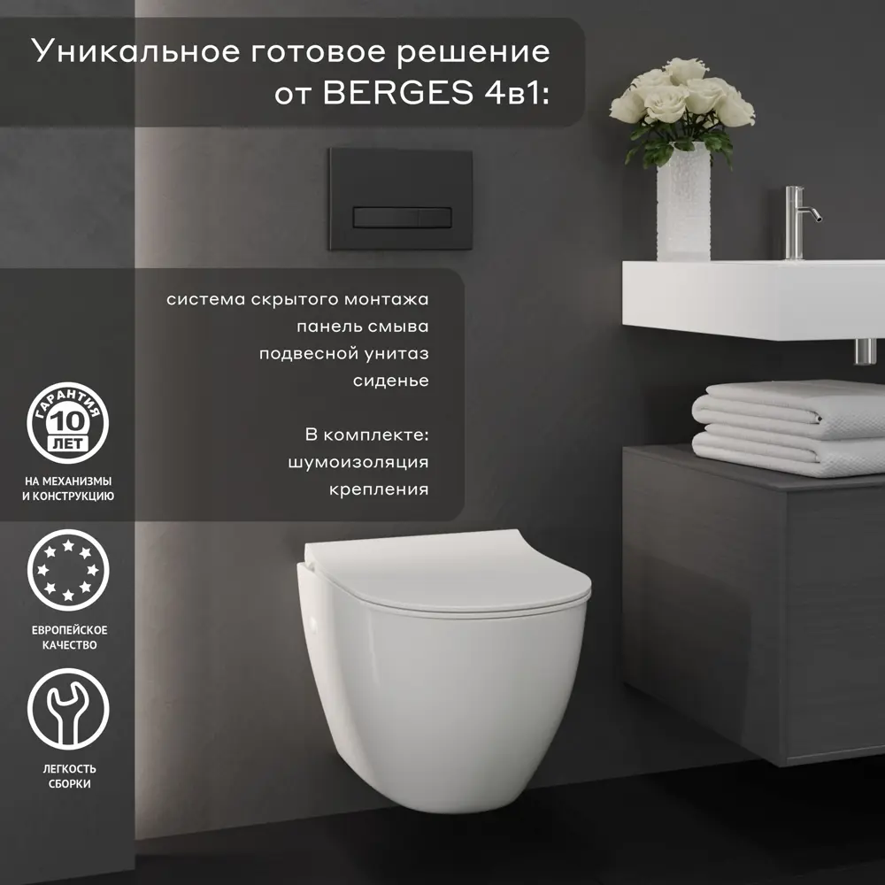 Комплект инсталляция с унитазом Berges Line Black с микролифтом клавиша цвет черный 85586107 STLM-2194524 - Вид №1