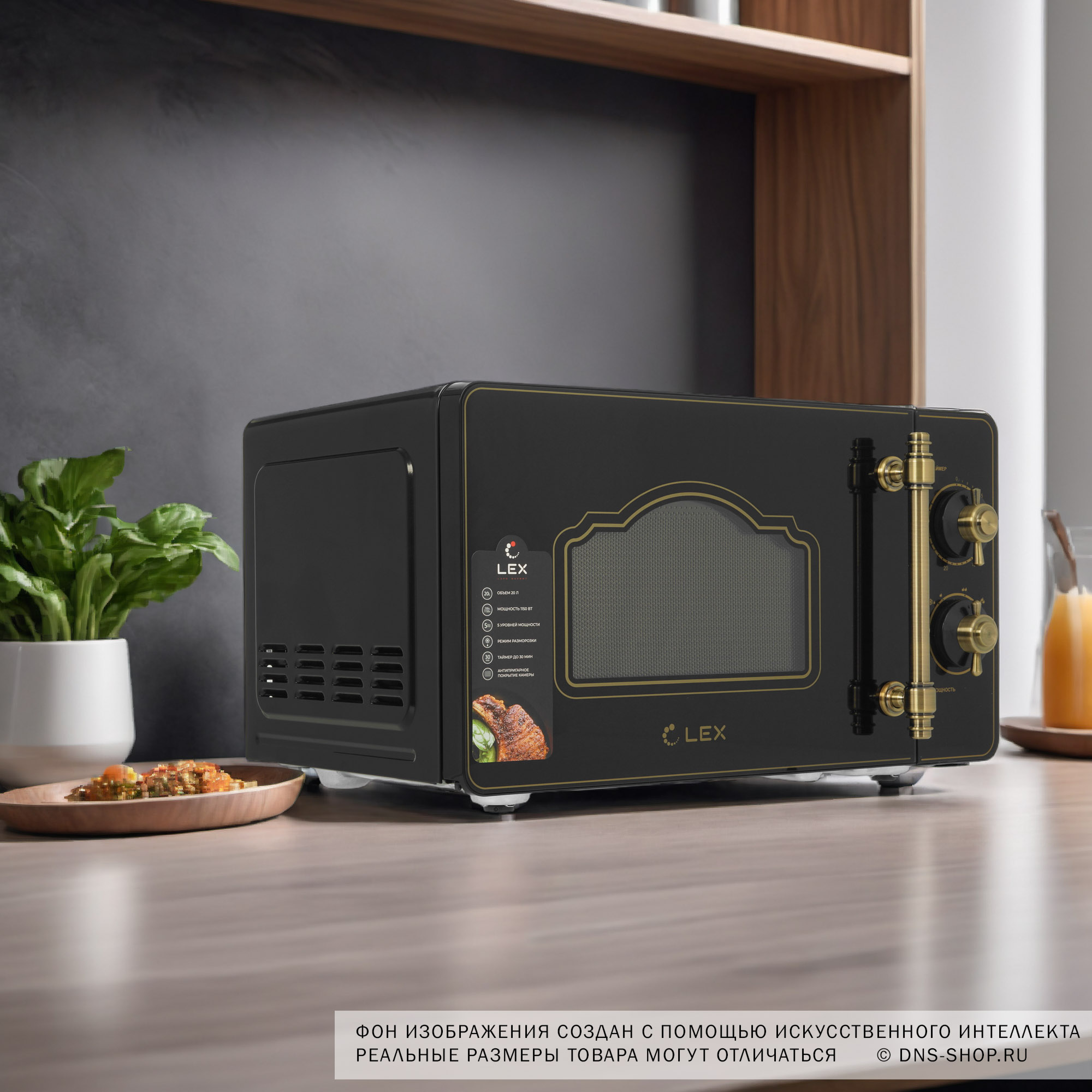 5353647 Микроволновая печь LEX FSMO M.02 BL черный STDN-0141274 - Вид №11