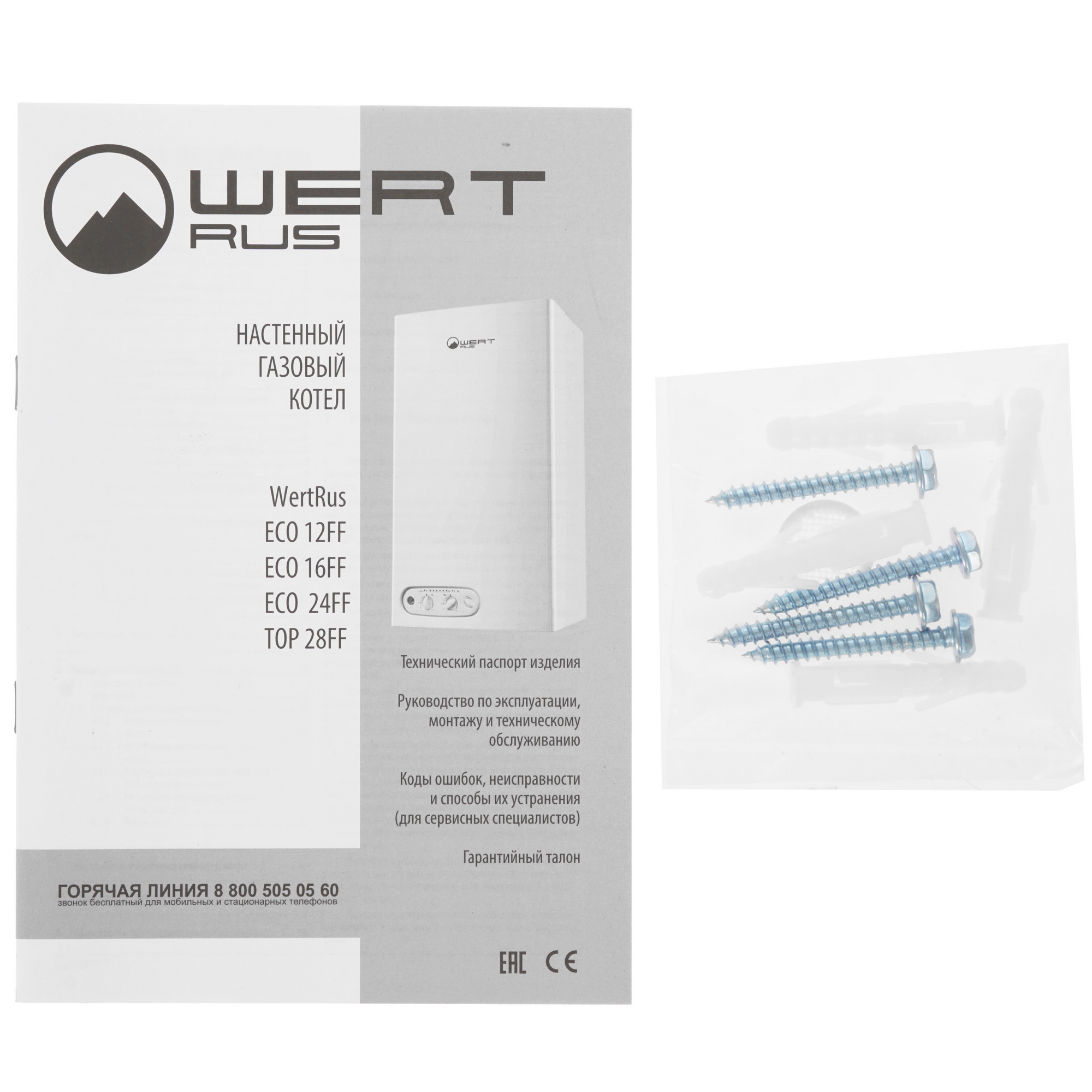 9993012 Газовый котел Wertrus ECO 12FF настенный STDN-0069685 - Вид №9