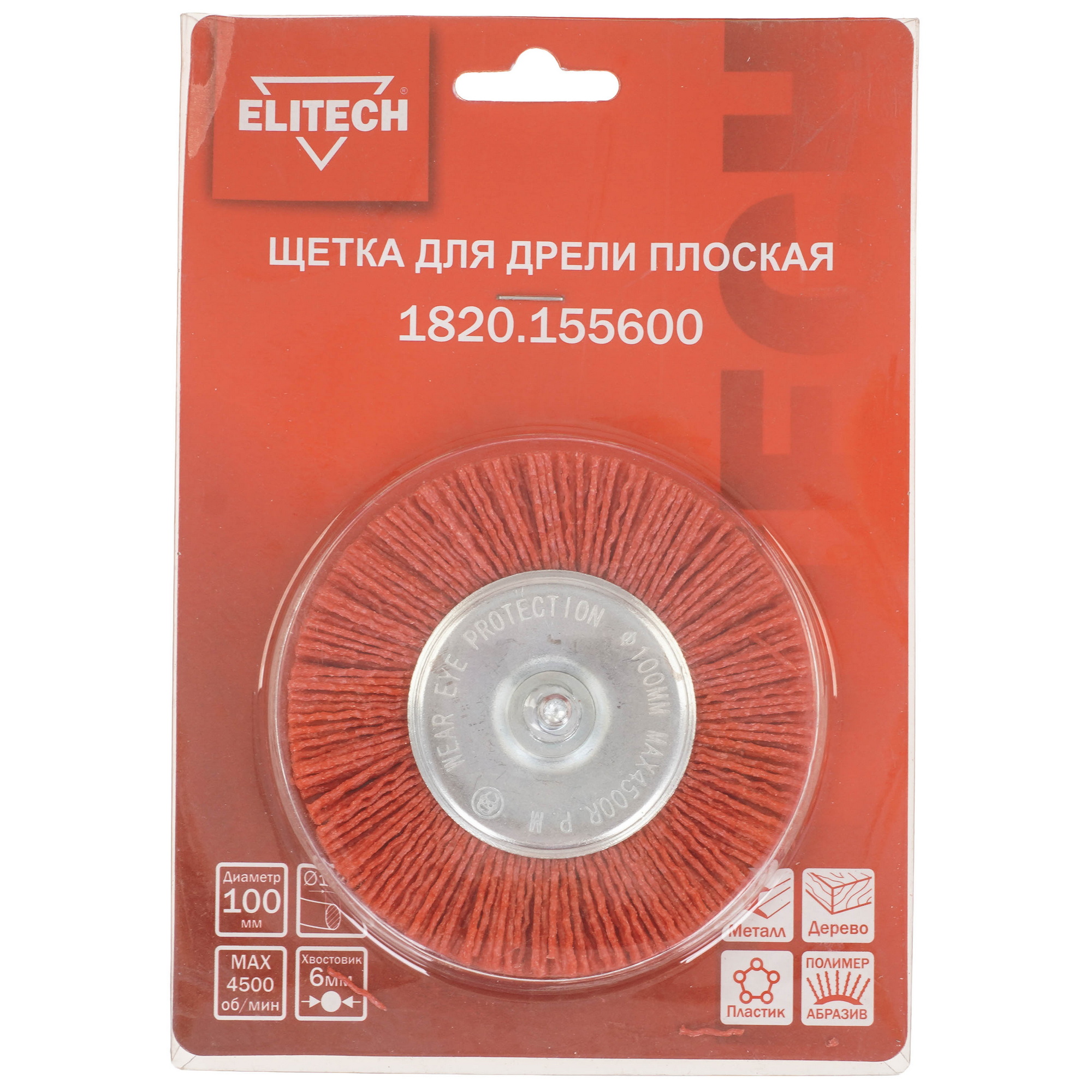 Щетка Elitech 204320 100 мм 9130369 STDN-0009732 - Вид №2