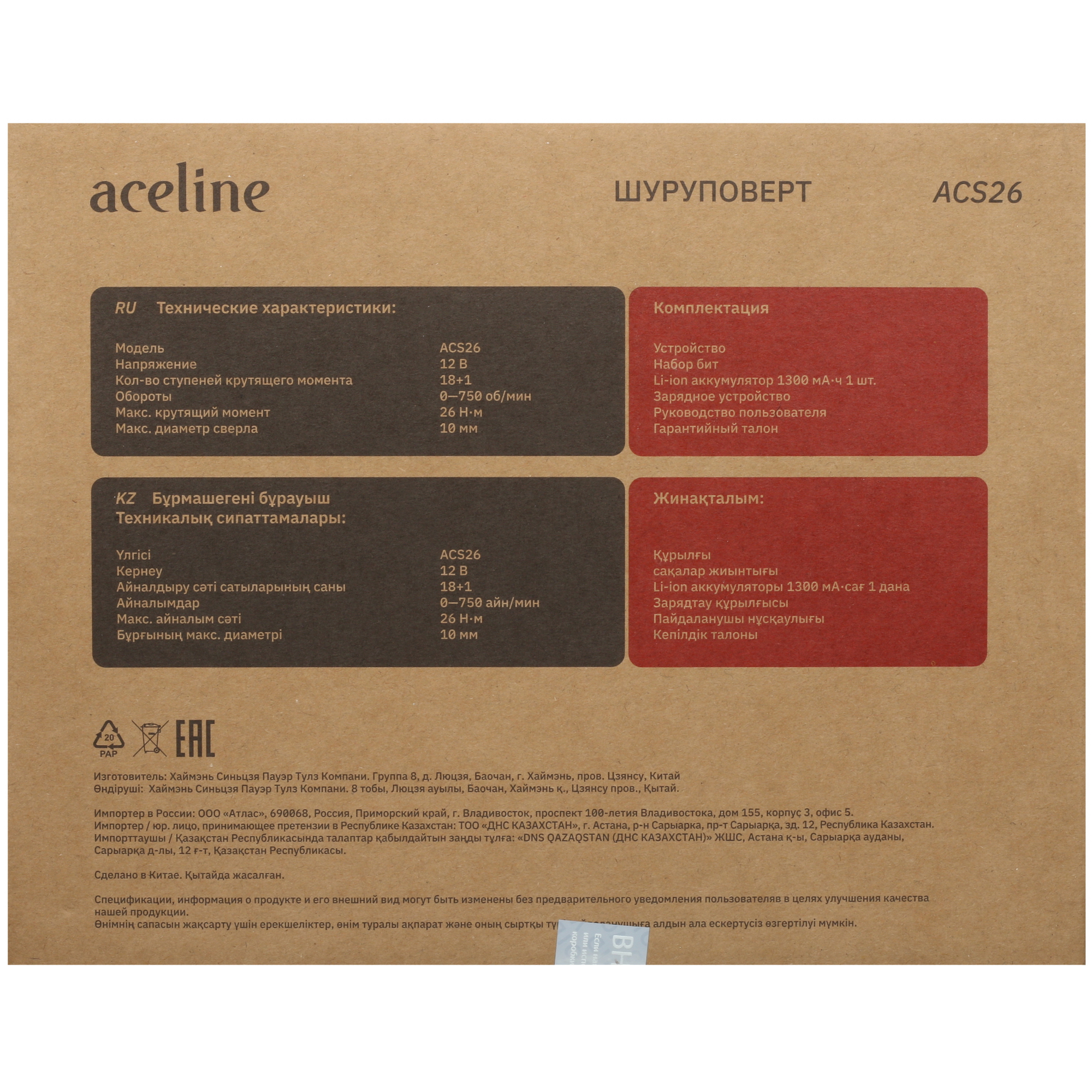Шуруповерт Aceline ACS26 5092449 STDN-0064847 - Вид №6