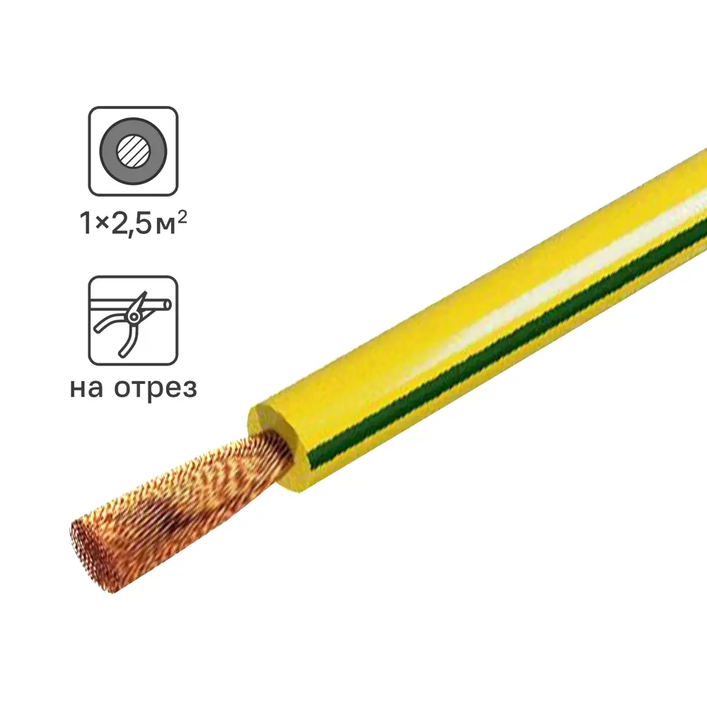 Провод Tdm Electric ПуГВнг-LS 1x2.5 на отрез ГОСТ цвет желто-зеленый STLM-2179629