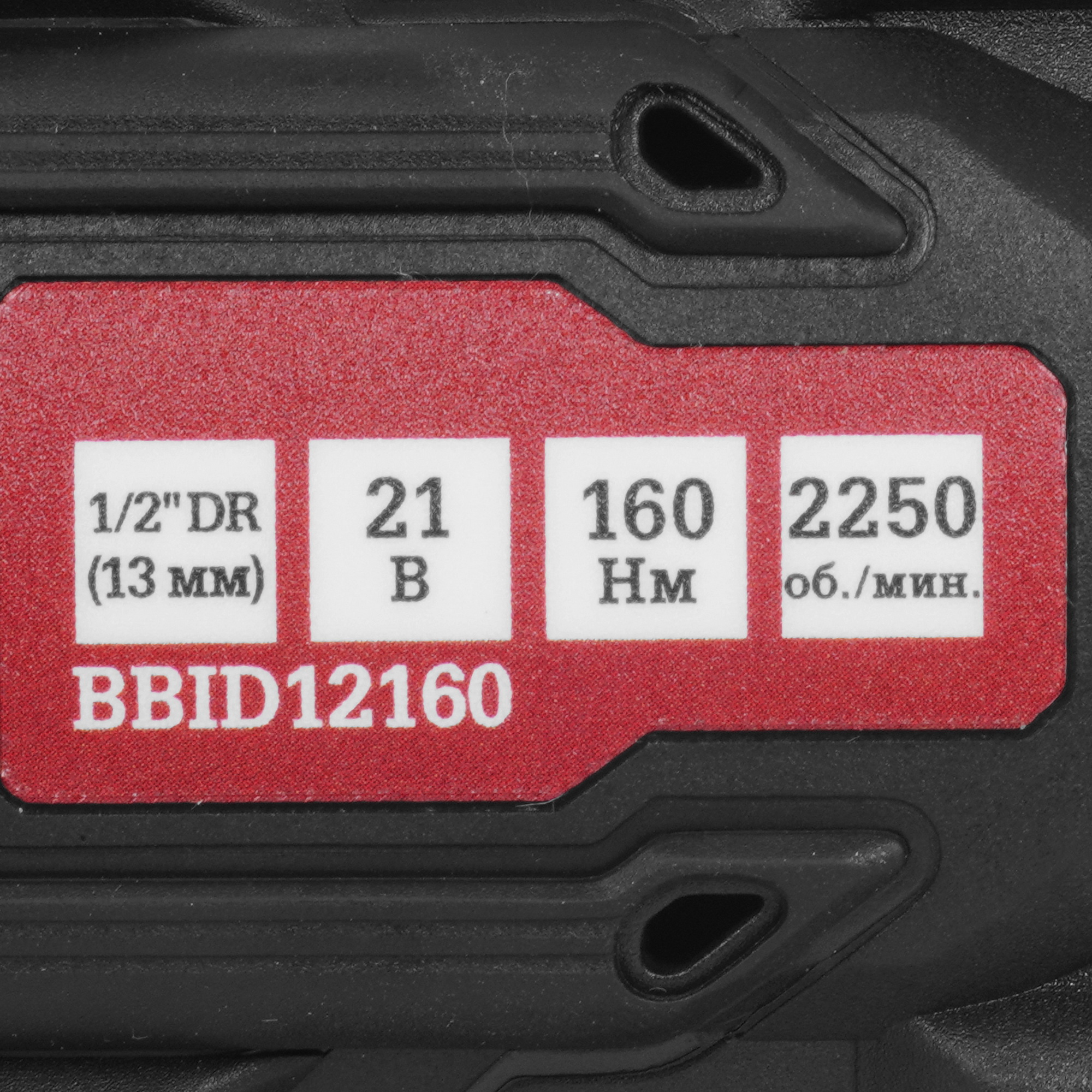 Дрель-шуруповерт Thorvik BBID12160DNB   , Без ЗУ, Без АКБ 9199276 STDN-0085482 - Вид №2